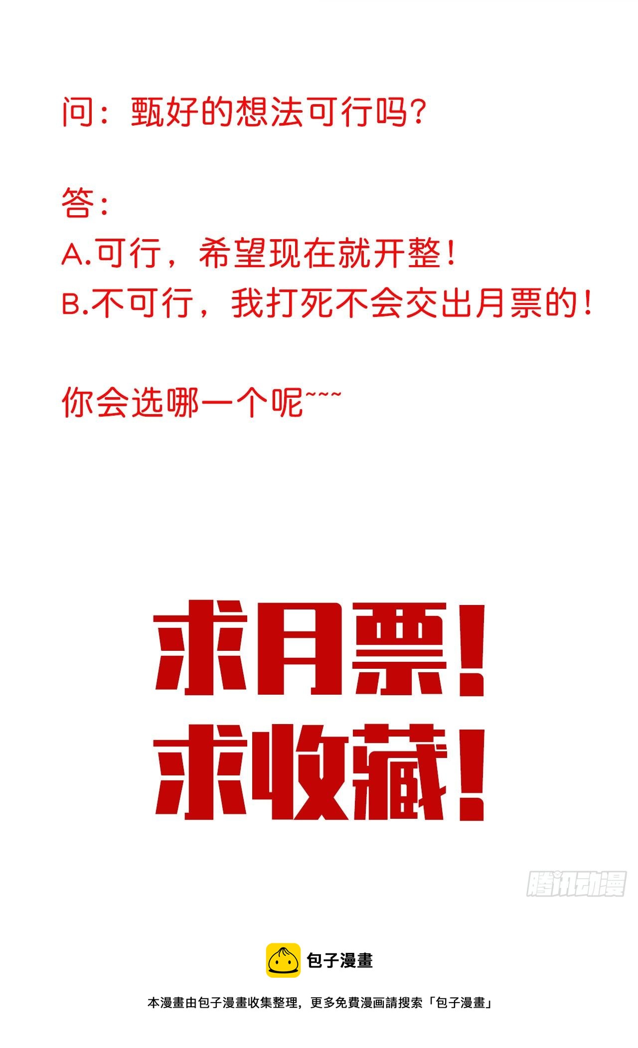 岳父大人与甄好韩漫全集-13.你是不是喜欢……无删减无遮挡章节图片 