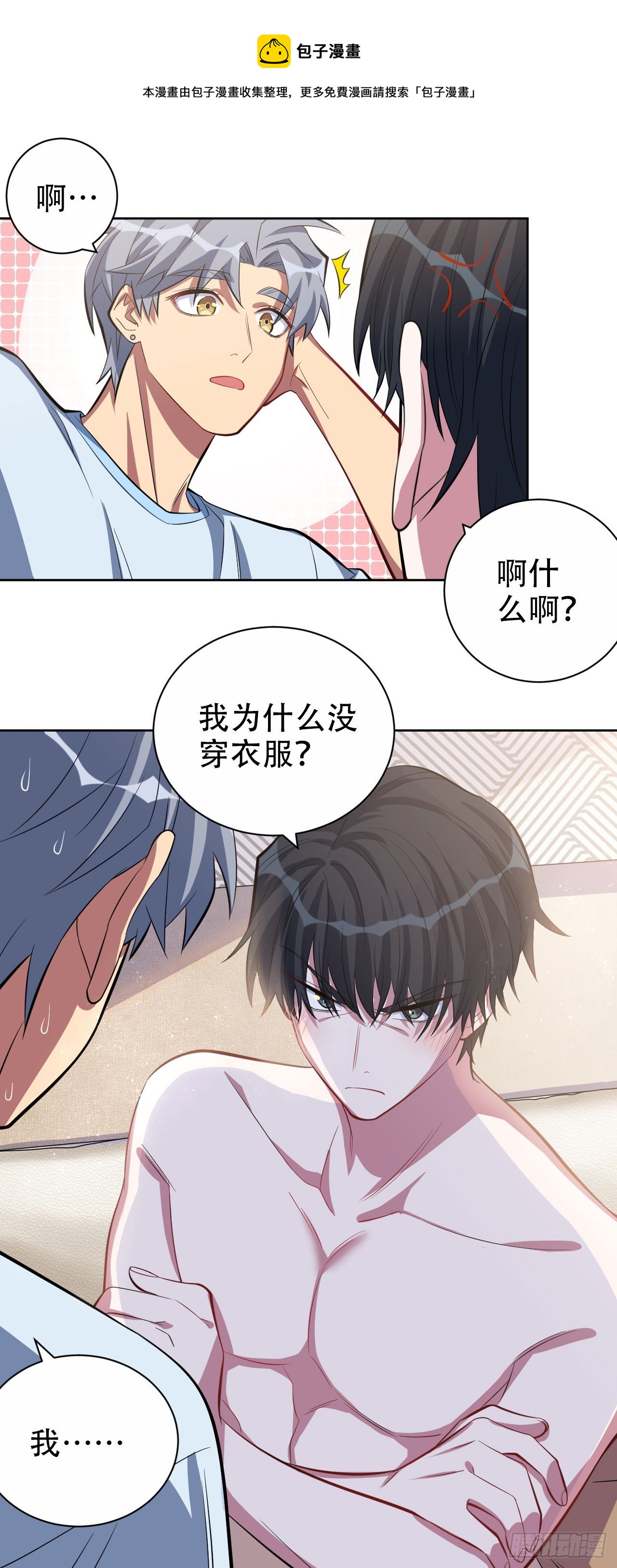 岳父大人与甄好韩漫全集-13.你是不是喜欢……无删减无遮挡章节图片 