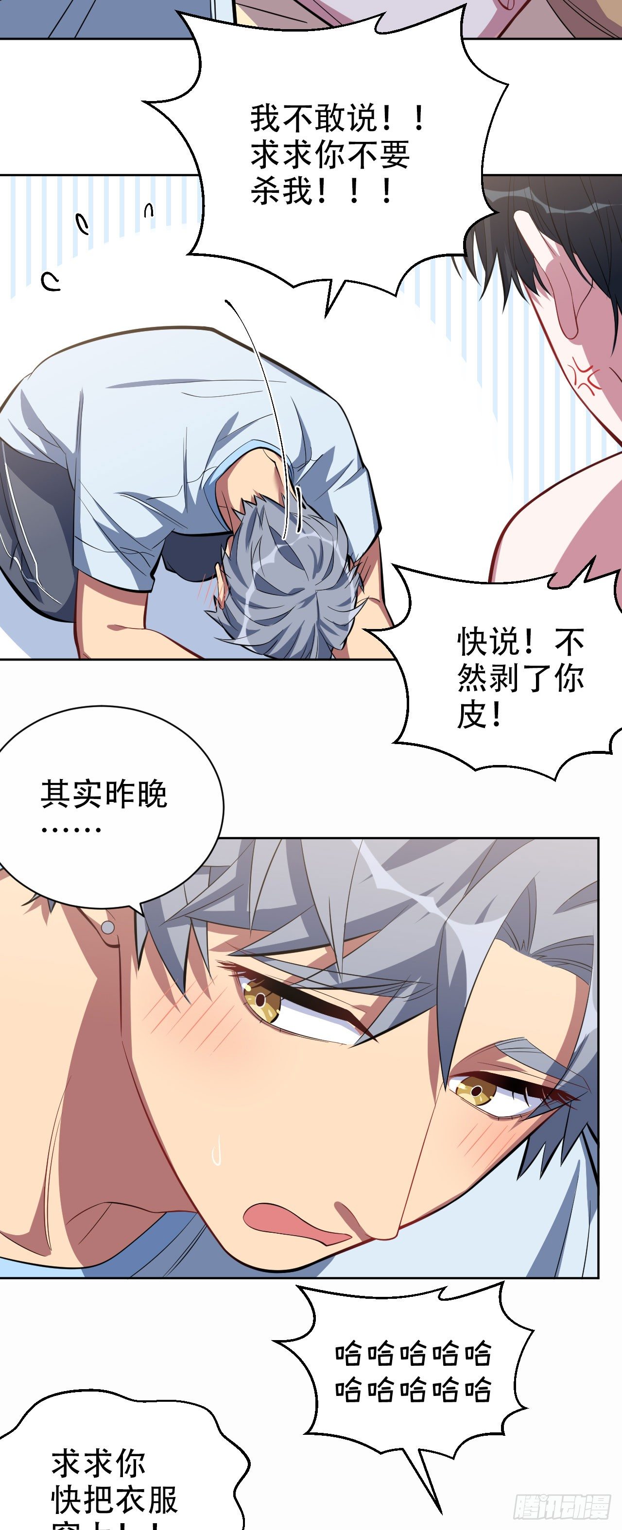 岳父大人与甄好韩漫全集-13.你是不是喜欢……无删减无遮挡章节图片 