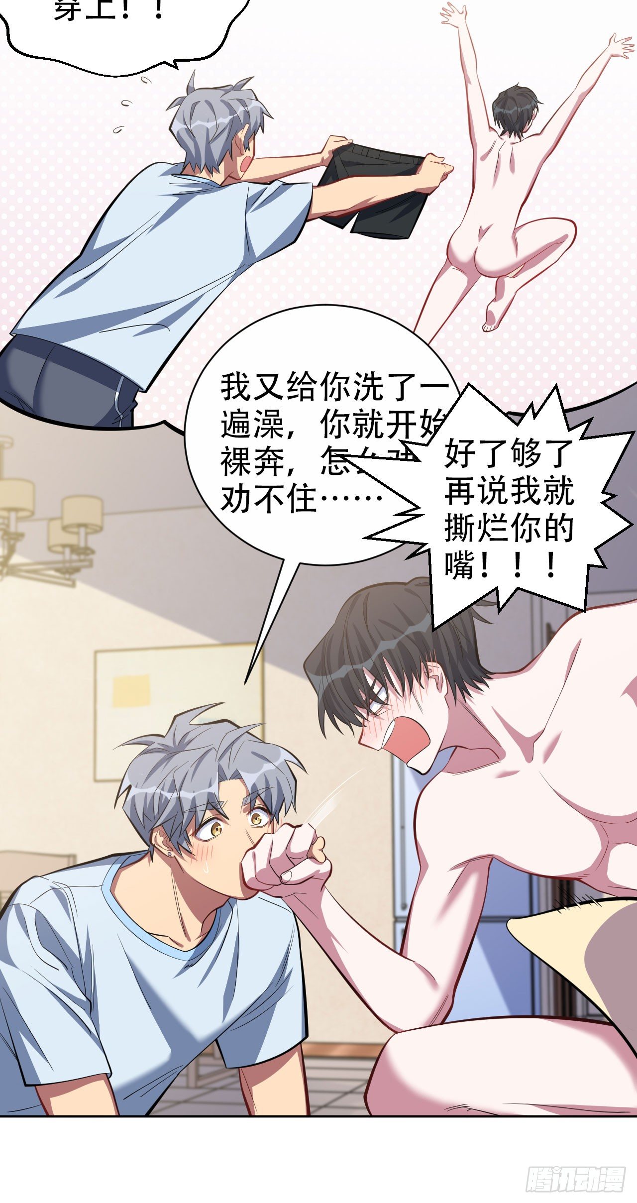 岳父大人与甄好韩漫全集-13.你是不是喜欢……无删减无遮挡章节图片 