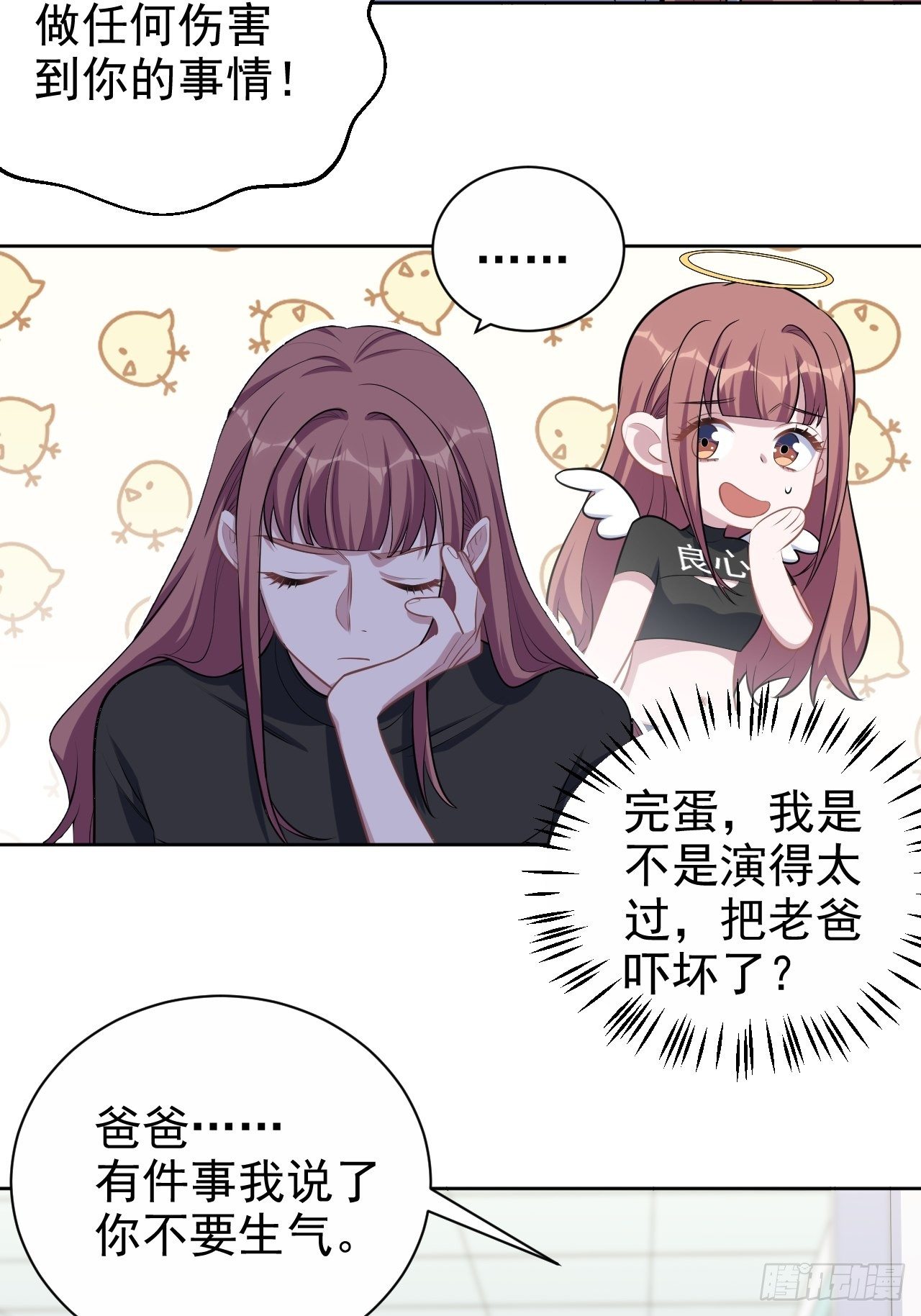 岳父大人与甄好韩漫全集-132.感天动地父女情无删减无遮挡章节图片 