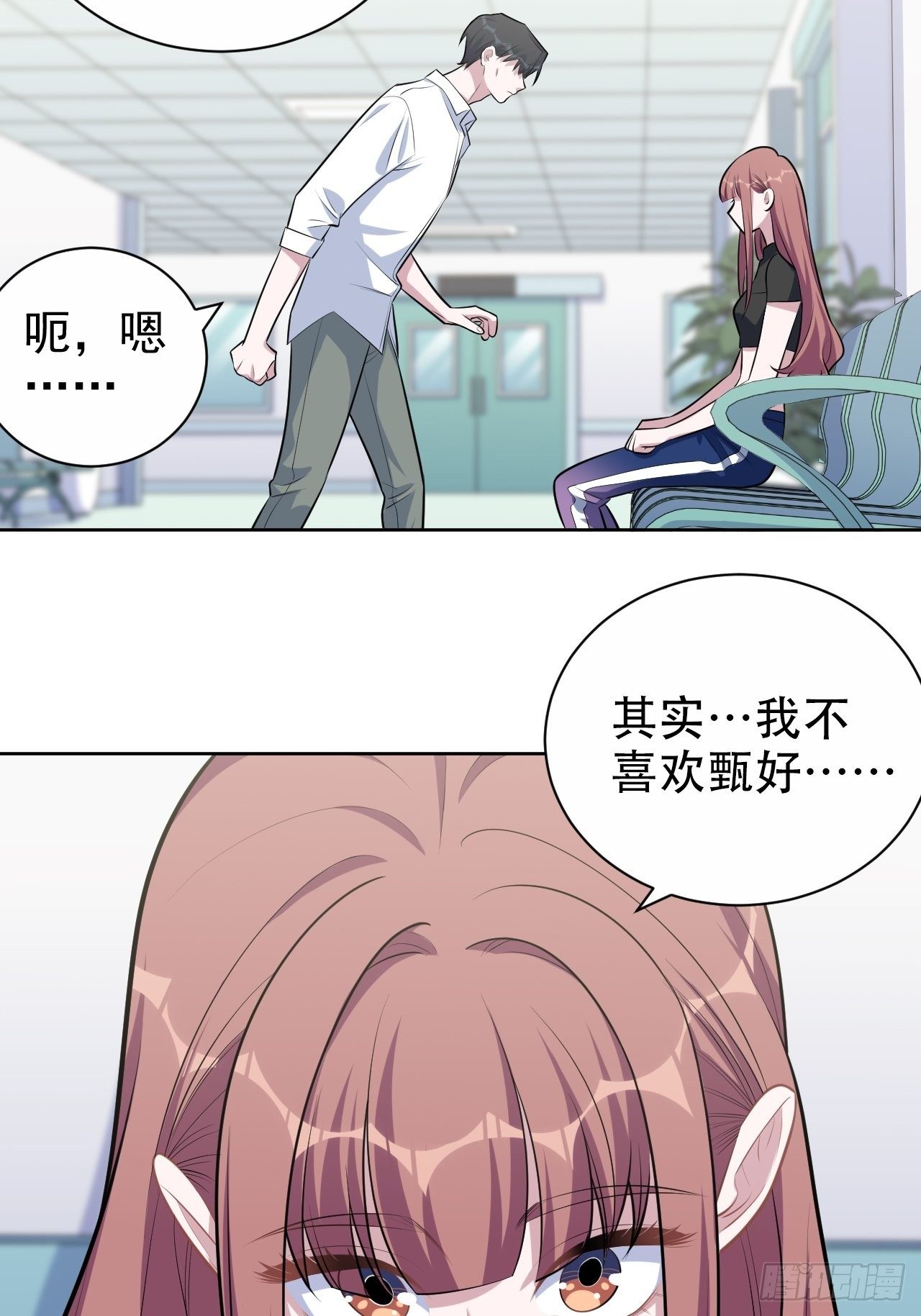 岳父大人与甄好韩漫全集-132.感天动地父女情无删减无遮挡章节图片 