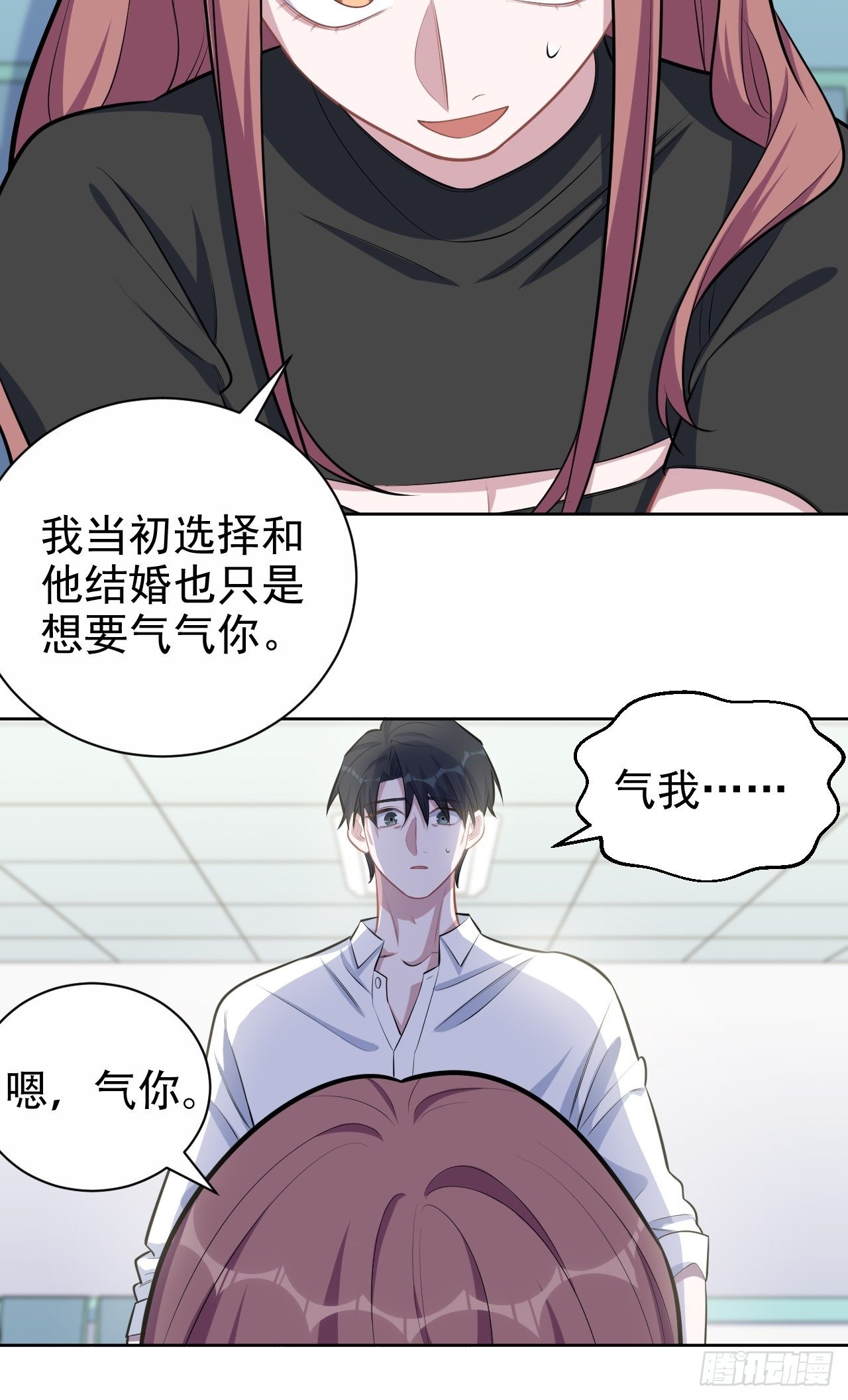 岳父大人与甄好韩漫全集-132.感天动地父女情无删减无遮挡章节图片 