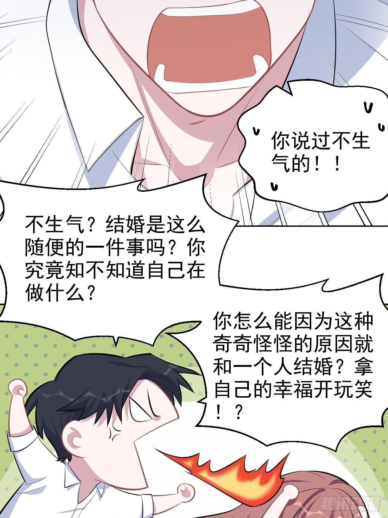 岳父大人与甄好韩漫全集-132.感天动地父女情无删减无遮挡章节图片 