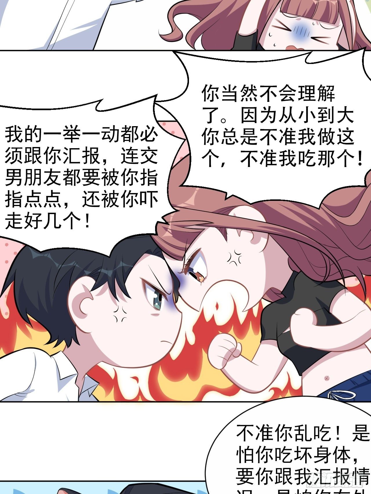 岳父大人与甄好韩漫全集-132.感天动地父女情无删减无遮挡章节图片 
