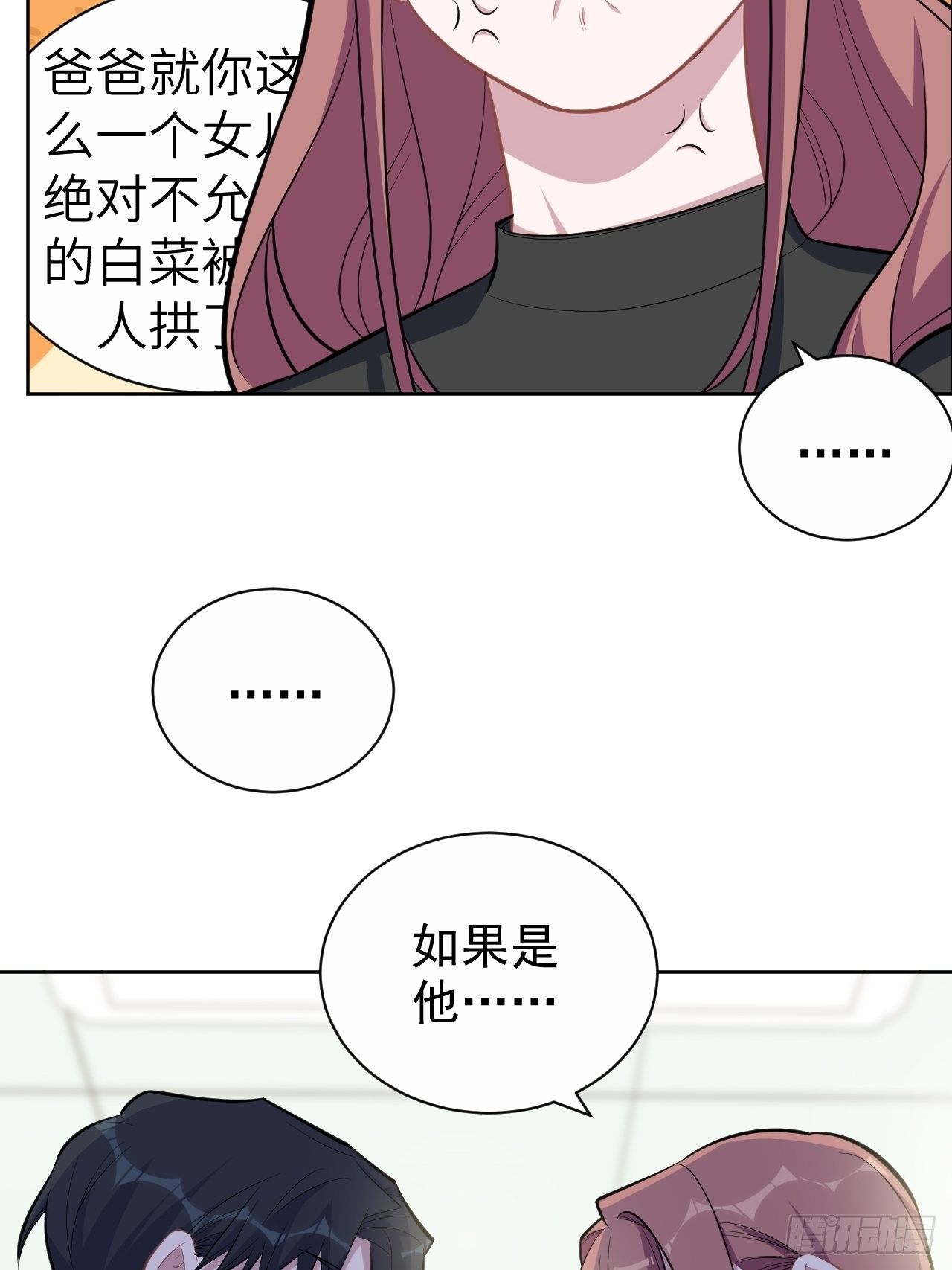 岳父大人与甄好韩漫全集-132.感天动地父女情无删减无遮挡章节图片 