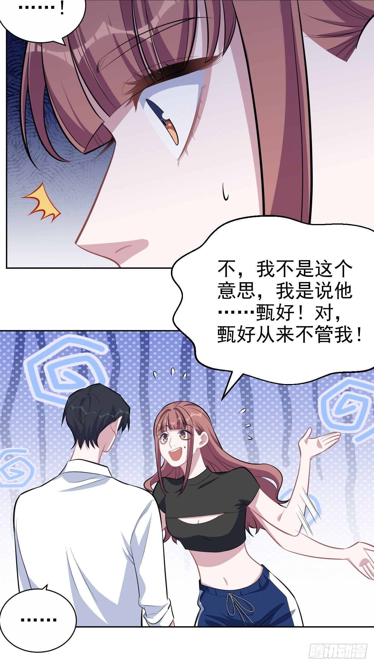 岳父大人与甄好韩漫全集-132.感天动地父女情无删减无遮挡章节图片 