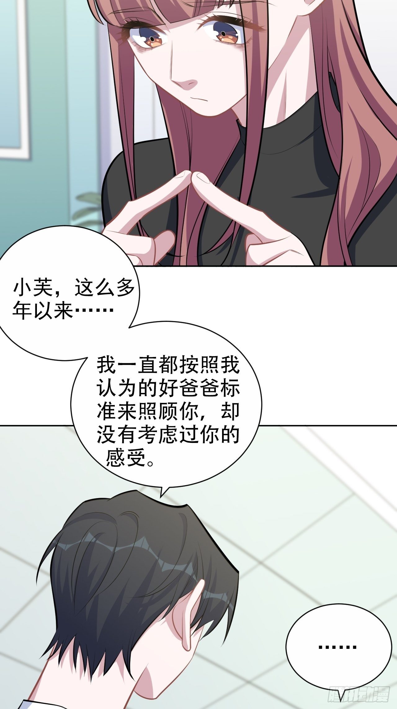 岳父大人与甄好韩漫全集-132.感天动地父女情无删减无遮挡章节图片 