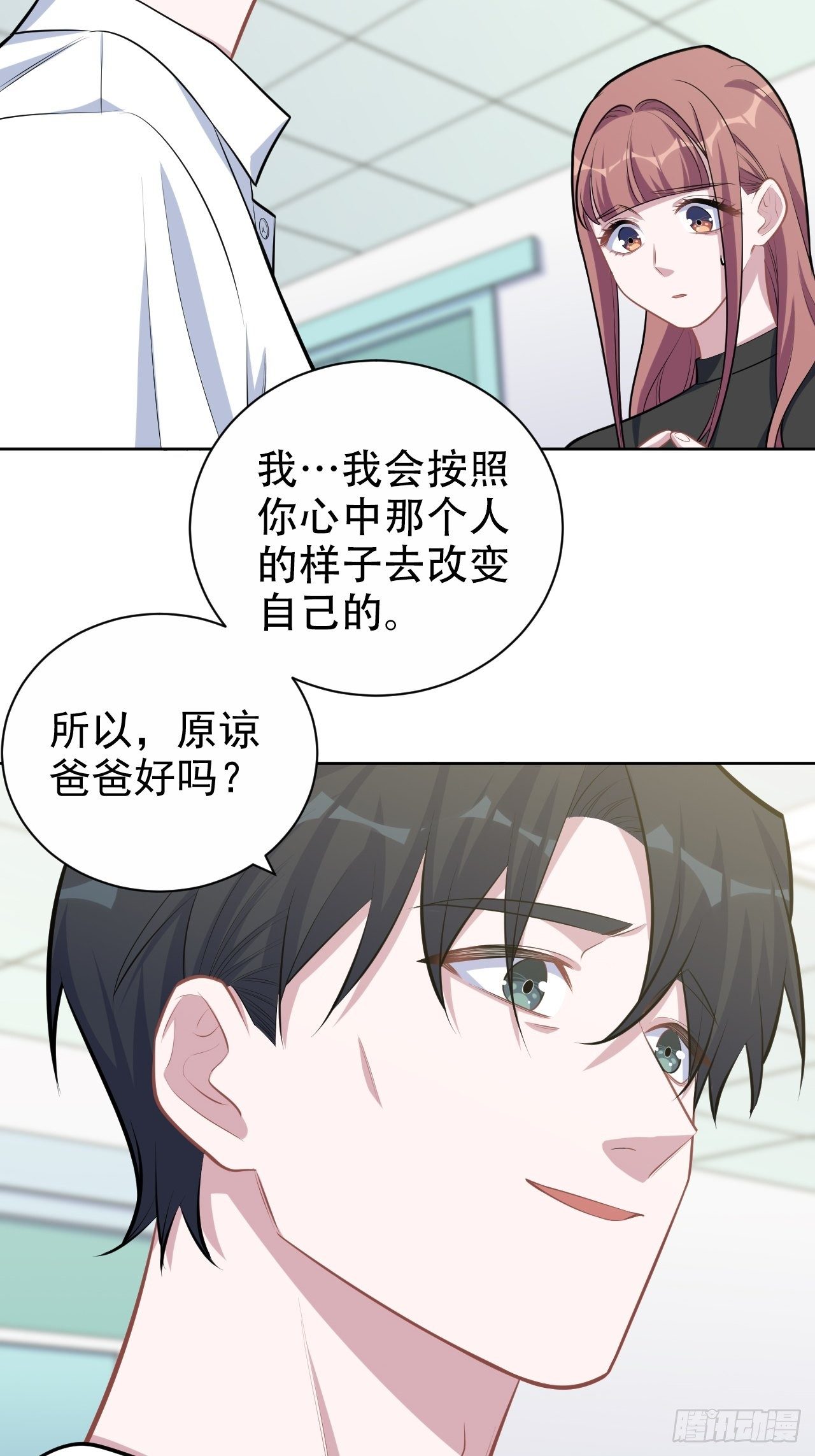 岳父大人与甄好韩漫全集-132.感天动地父女情无删减无遮挡章节图片 