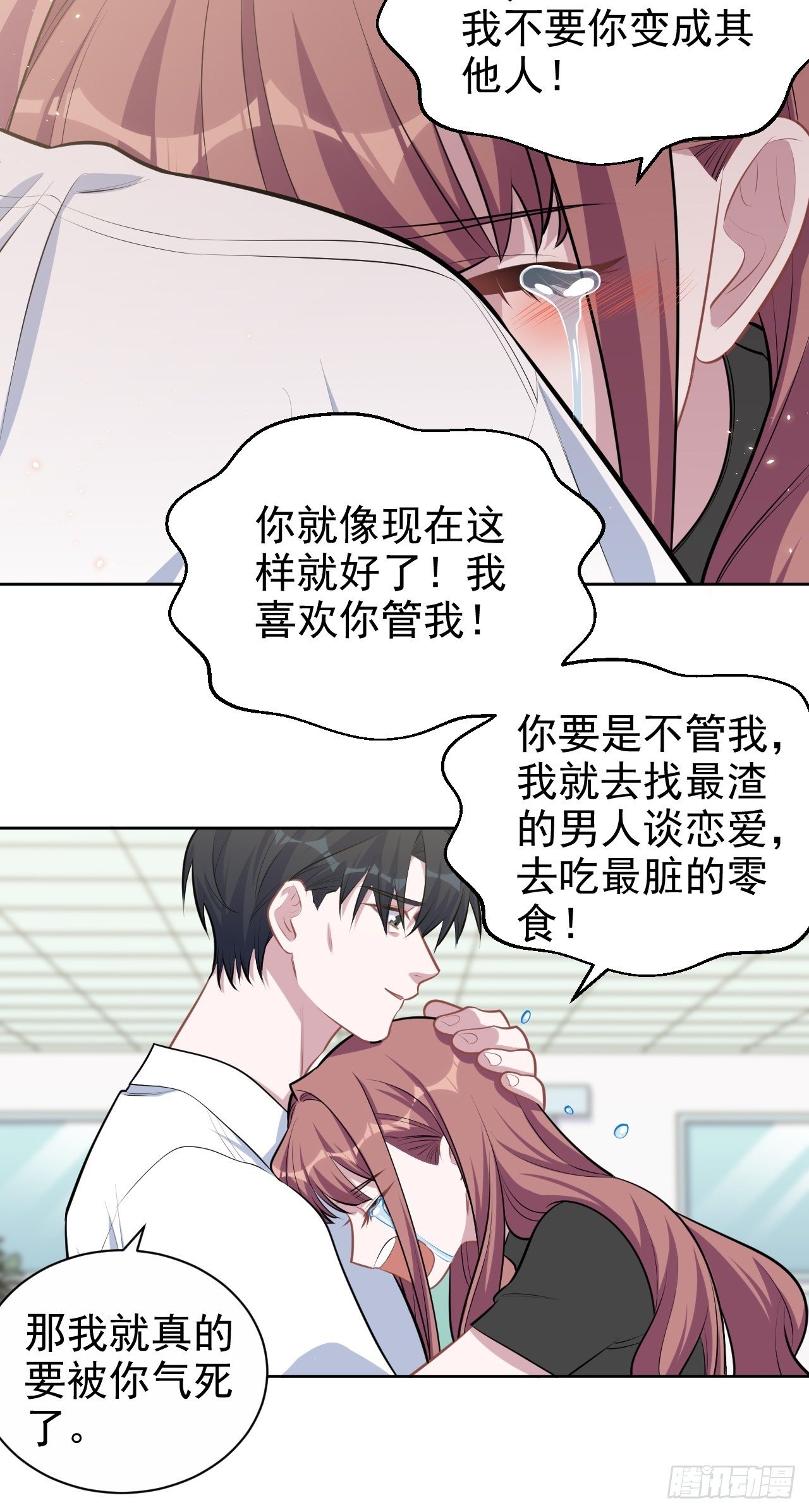 岳父大人与甄好韩漫全集-132.感天动地父女情无删减无遮挡章节图片 