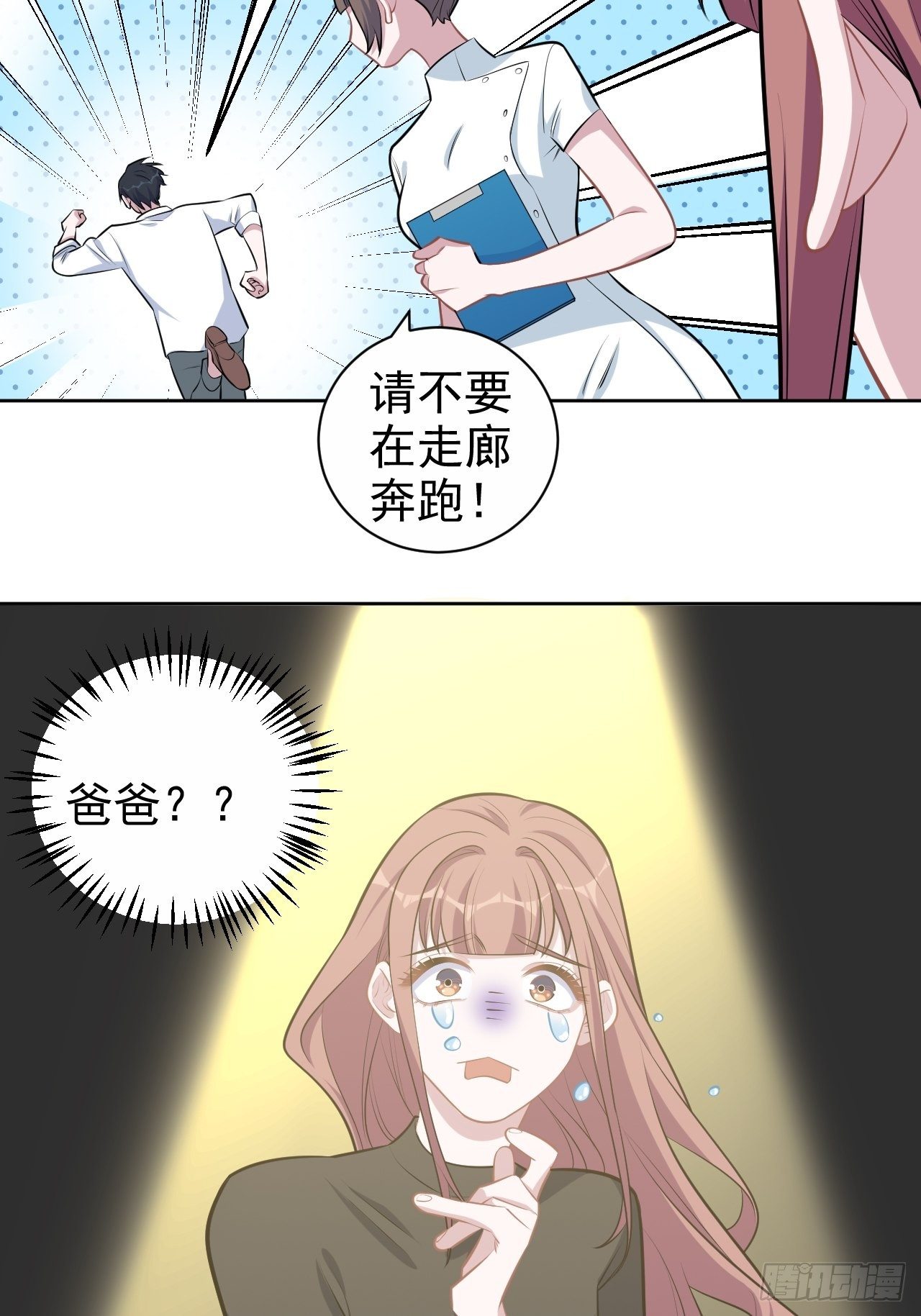 岳父大人与甄好韩漫全集-132.感天动地父女情无删减无遮挡章节图片 