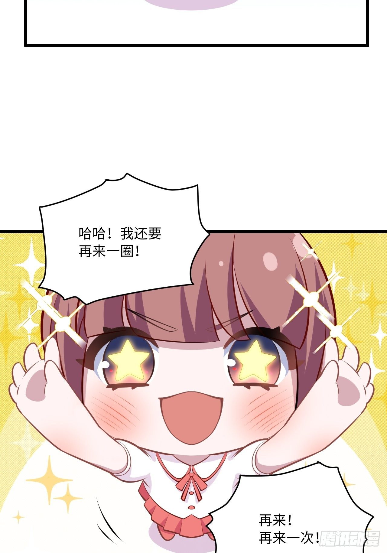 岳父大人与甄好韩漫全集-正篇番外-我的爸爸无删减无遮挡章节图片 