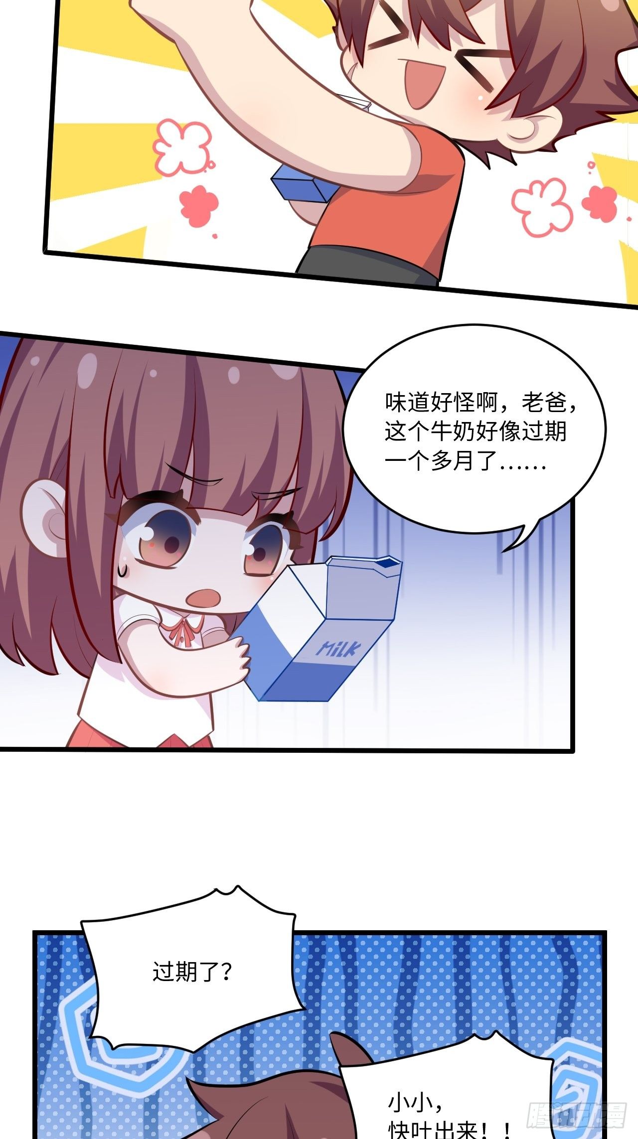 岳父大人与甄好韩漫全集-正篇番外-我的爸爸无删减无遮挡章节图片 