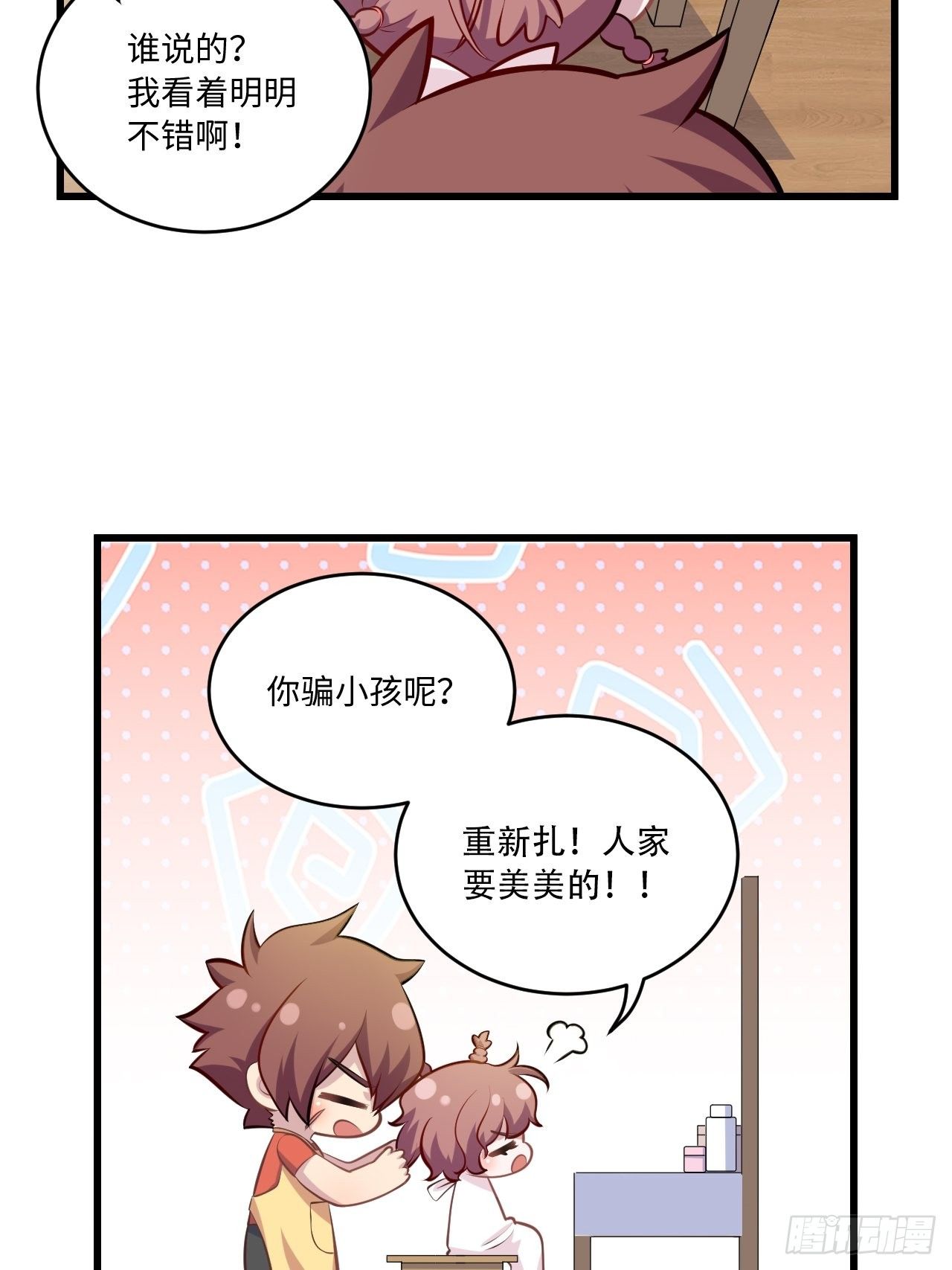 岳父大人与甄好韩漫全集-正篇番外-我的爸爸无删减无遮挡章节图片 