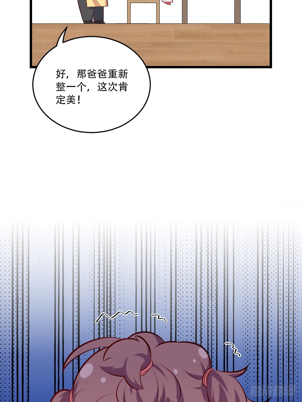 岳父大人与甄好韩漫全集-正篇番外-我的爸爸无删减无遮挡章节图片 