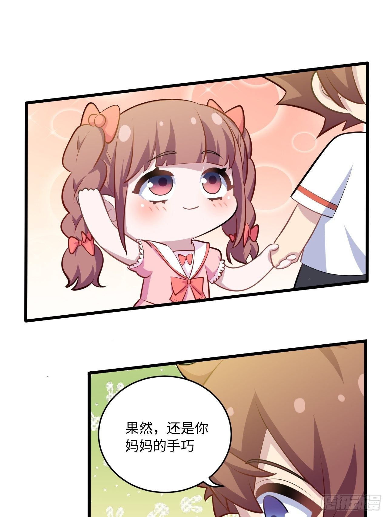 岳父大人与甄好韩漫全集-正篇番外-我的爸爸无删减无遮挡章节图片 