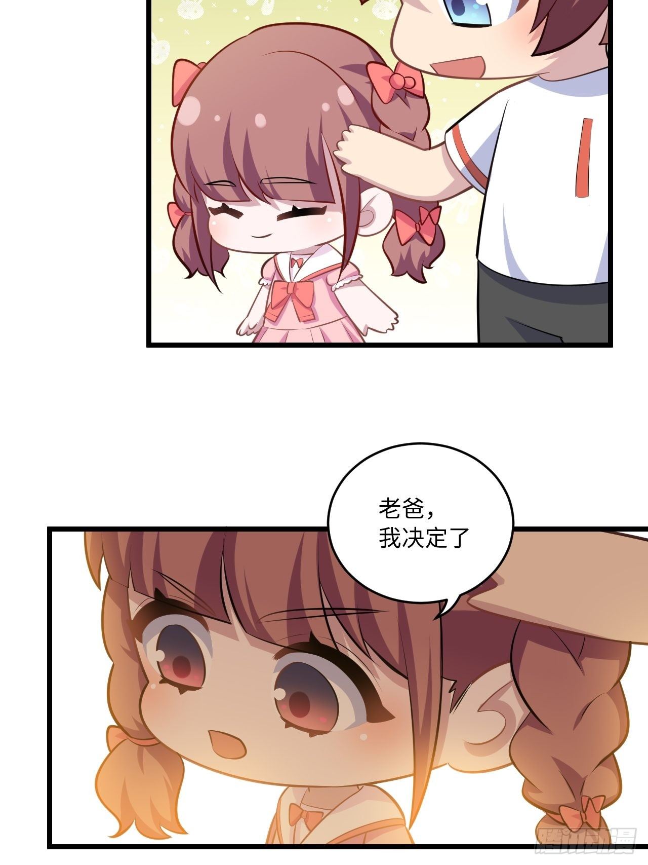 岳父大人与甄好韩漫全集-正篇番外-我的爸爸无删减无遮挡章节图片 