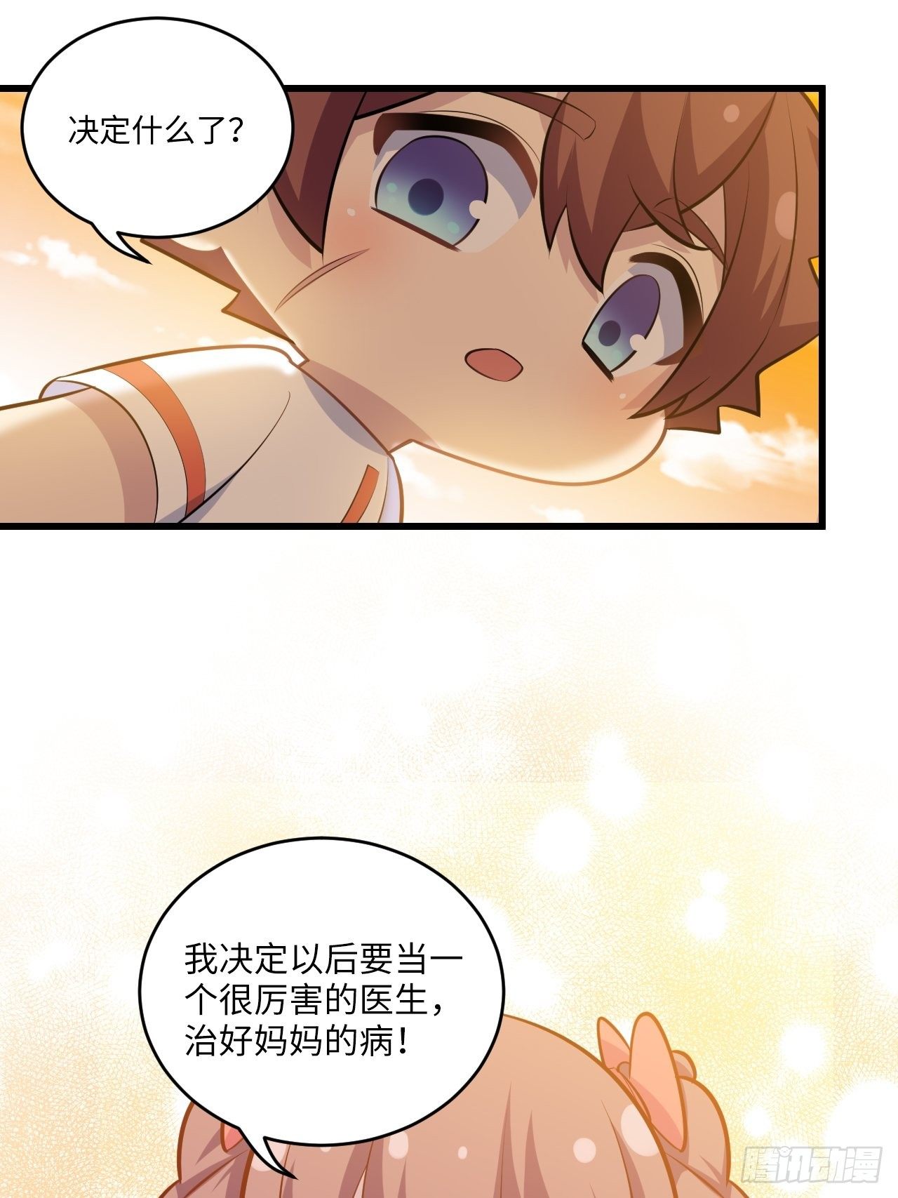岳父大人与甄好韩漫全集-正篇番外-我的爸爸无删减无遮挡章节图片 