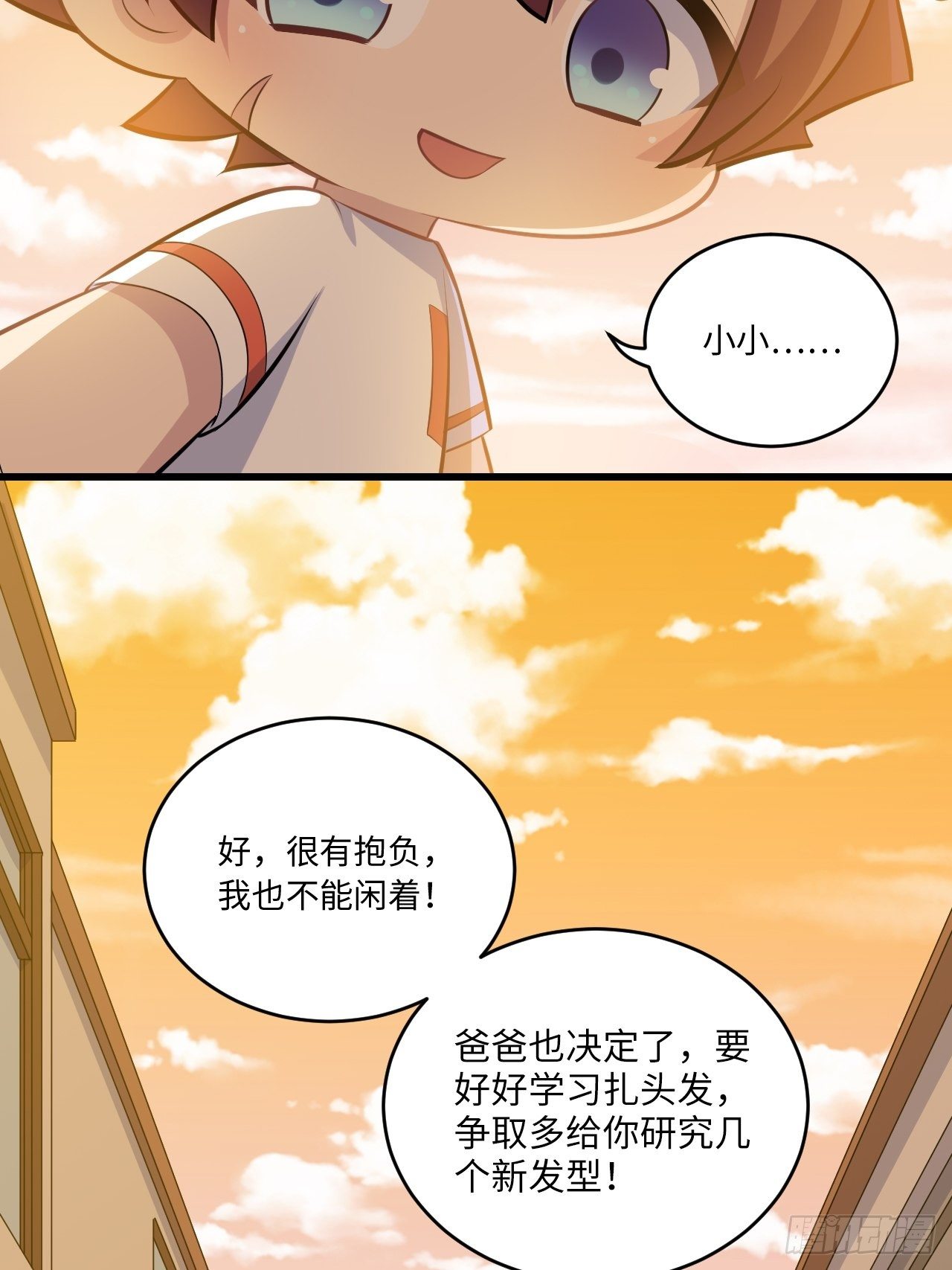 岳父大人与甄好韩漫全集-正篇番外-我的爸爸无删减无遮挡章节图片 