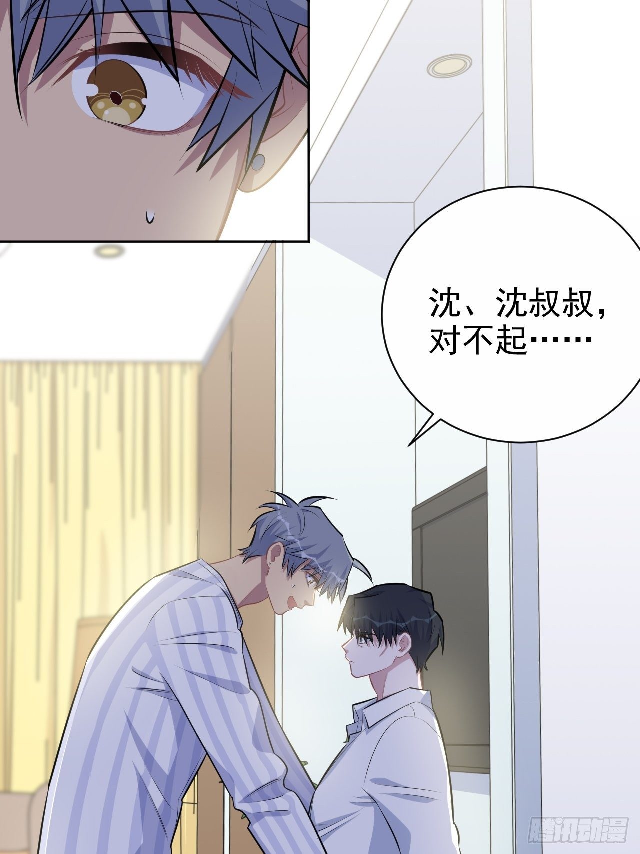 岳父大人与甄好韩漫全集-134.记忆障碍无删减无遮挡章节图片 