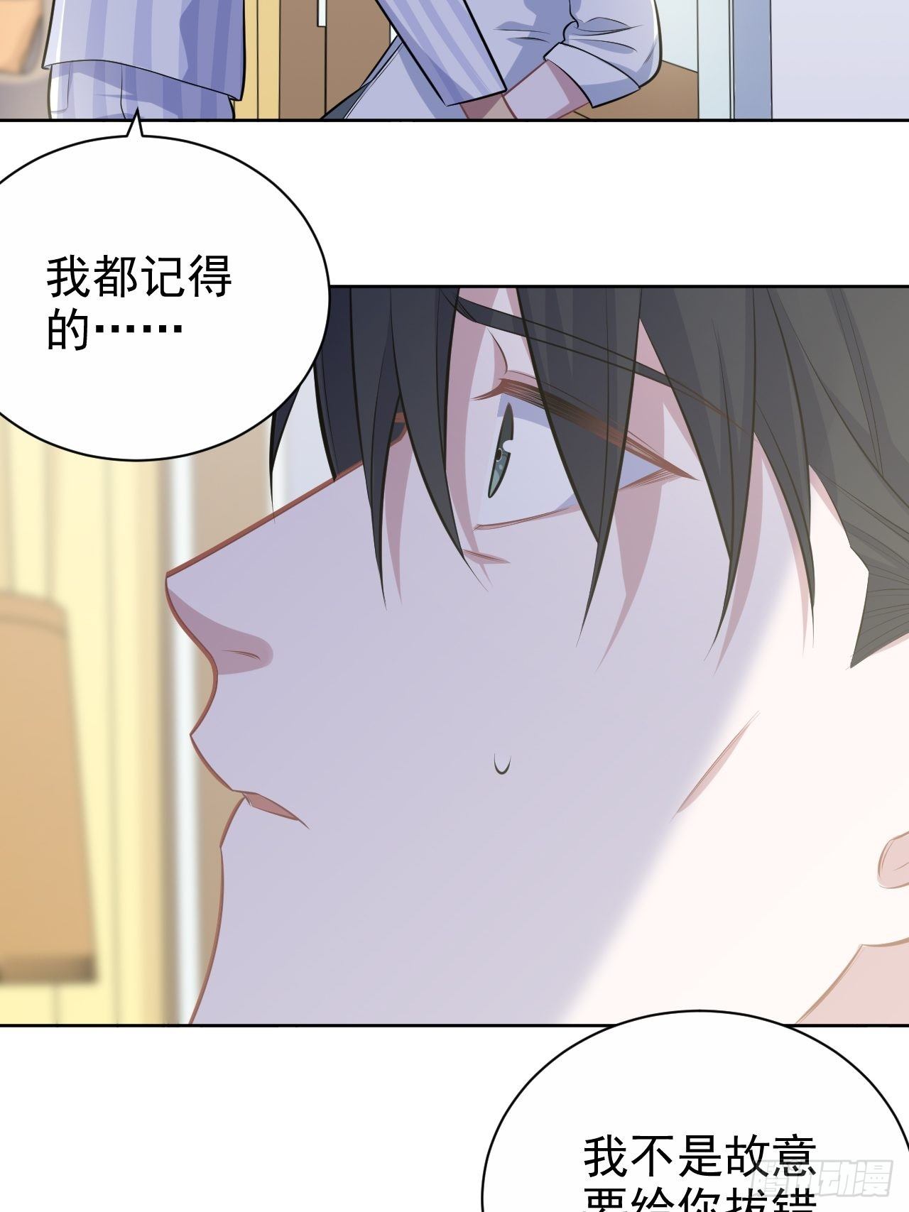 岳父大人与甄好韩漫全集-134.记忆障碍无删减无遮挡章节图片 