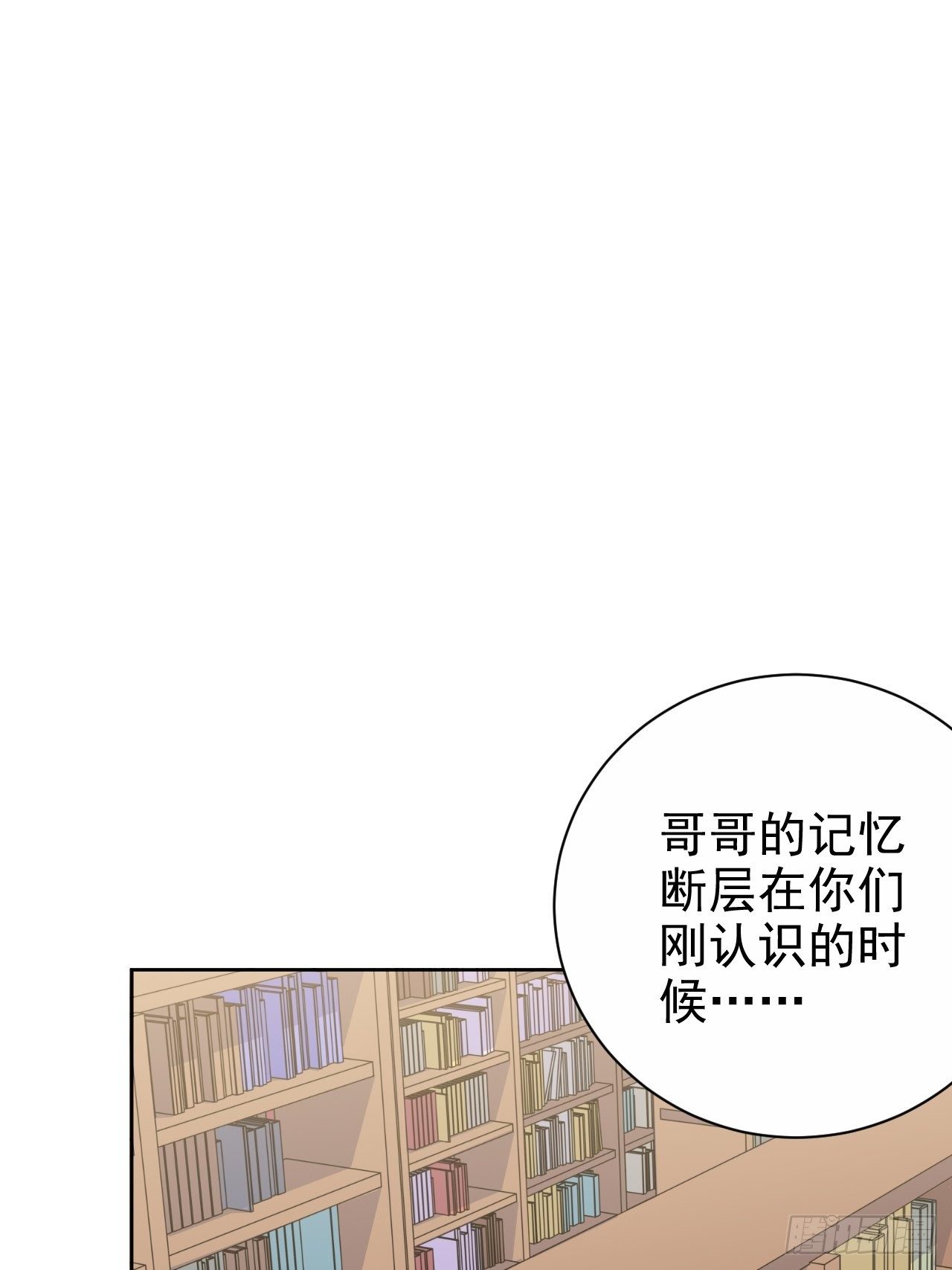 岳父大人与甄好韩漫全集-134.记忆障碍无删减无遮挡章节图片 