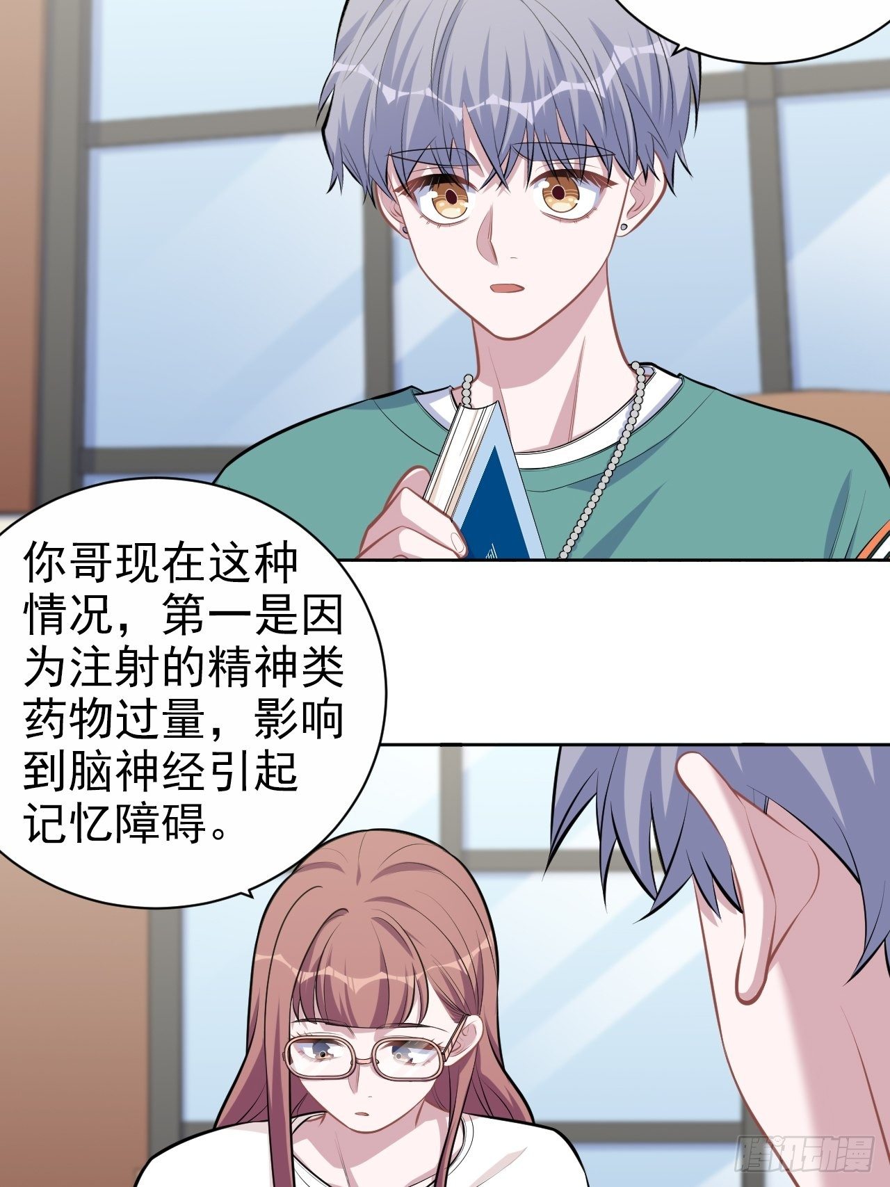 岳父大人与甄好韩漫全集-134.记忆障碍无删减无遮挡章节图片 