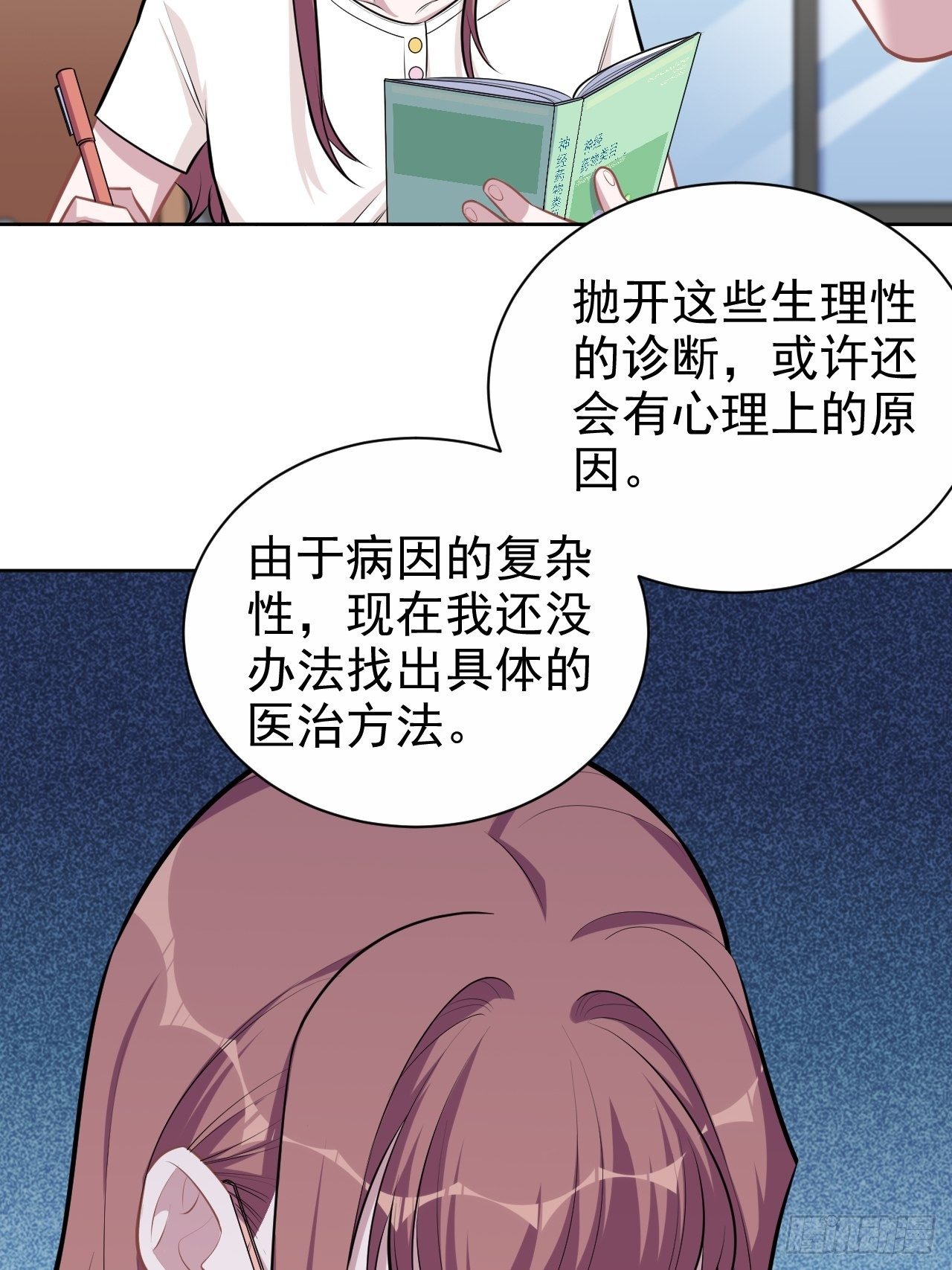 岳父大人与甄好韩漫全集-134.记忆障碍无删减无遮挡章节图片 
