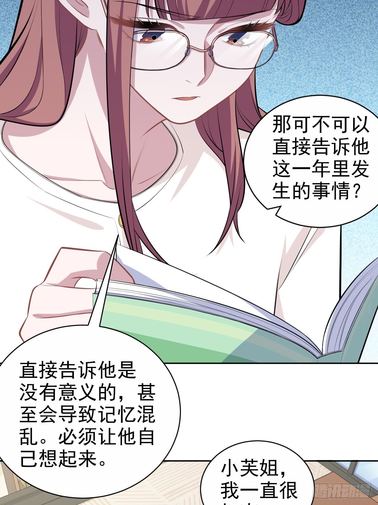 岳父大人与甄好韩漫全集-134.记忆障碍无删减无遮挡章节图片 