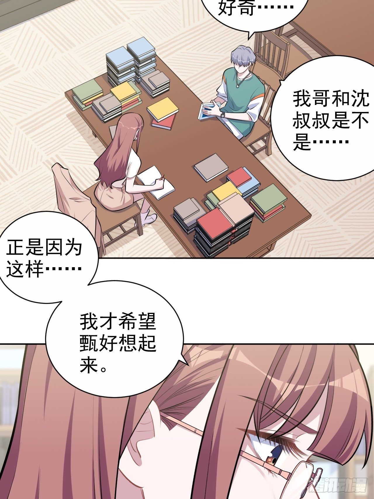 岳父大人与甄好韩漫全集-134.记忆障碍无删减无遮挡章节图片 