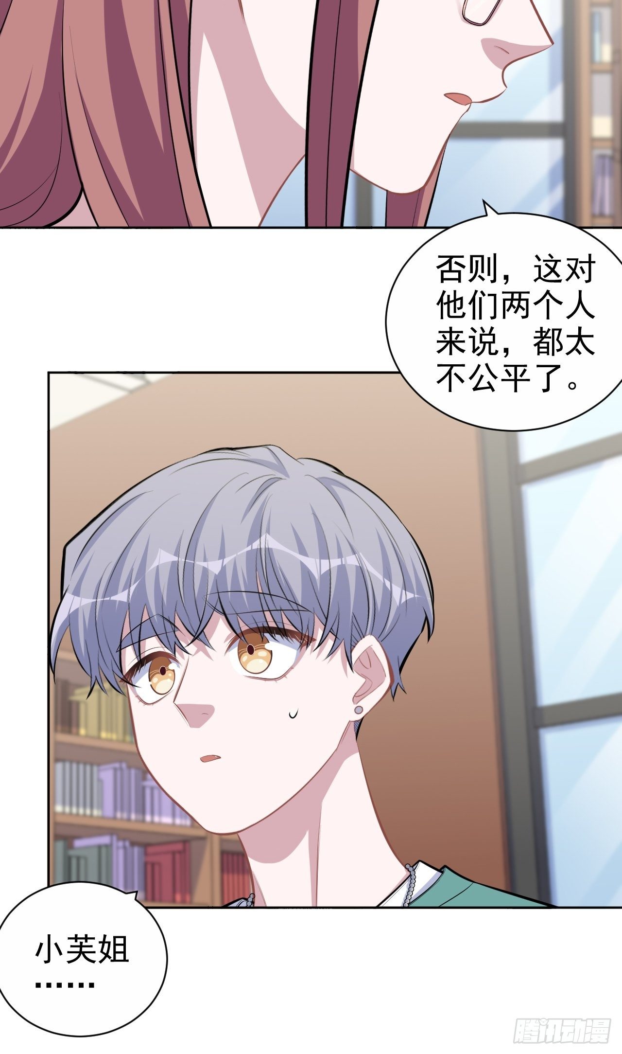 岳父大人与甄好韩漫全集-134.记忆障碍无删减无遮挡章节图片 