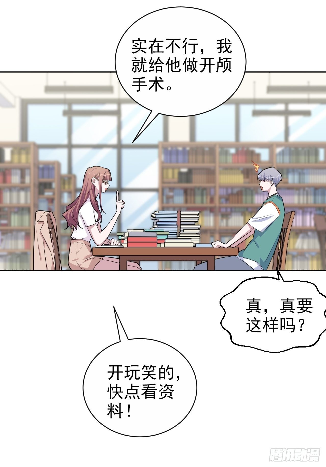 岳父大人与甄好韩漫全集-134.记忆障碍无删减无遮挡章节图片 