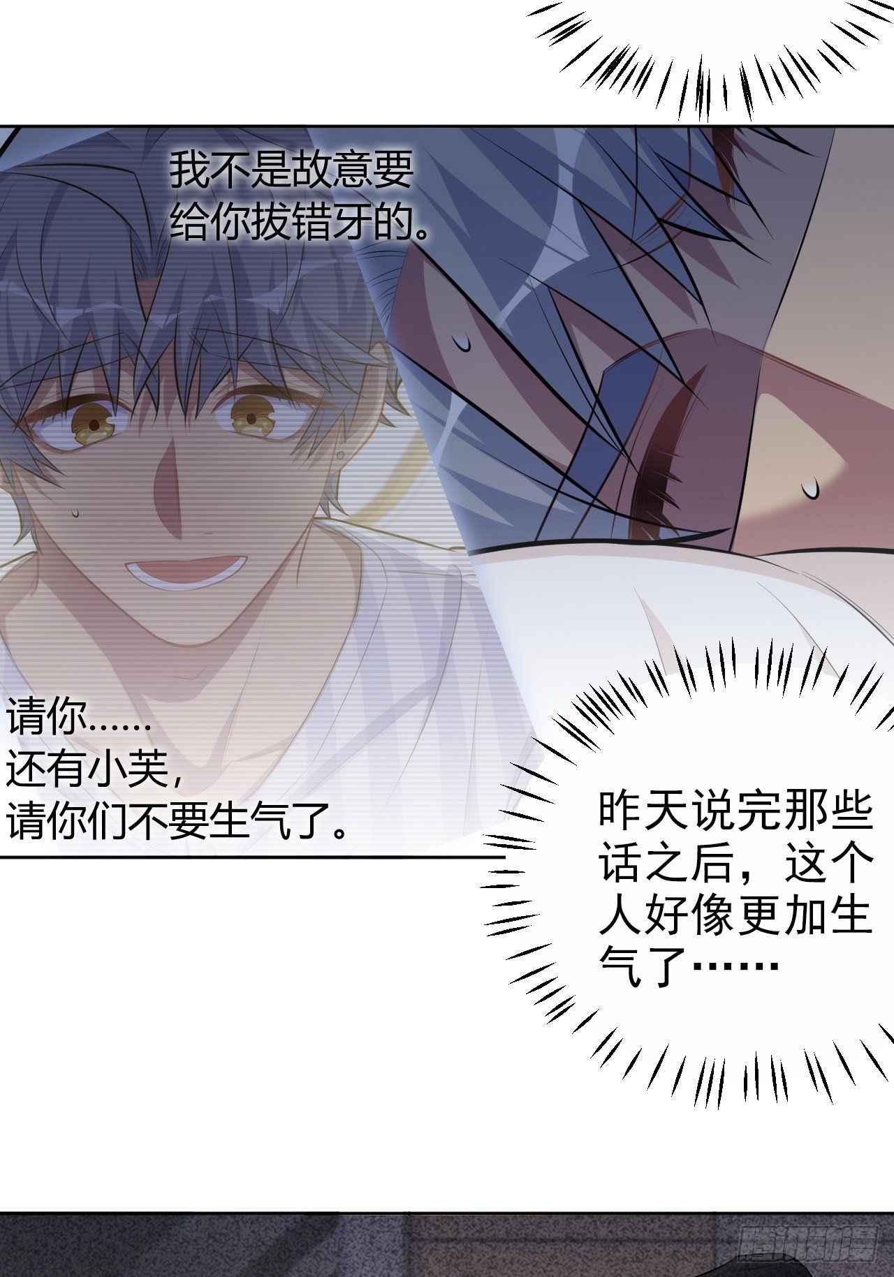 岳父大人与甄好韩漫全集-134.记忆障碍无删减无遮挡章节图片 