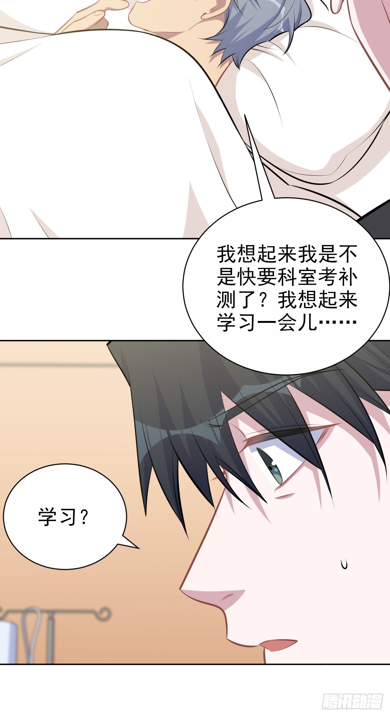 岳父大人与甄好韩漫全集-134.记忆障碍无删减无遮挡章节图片 