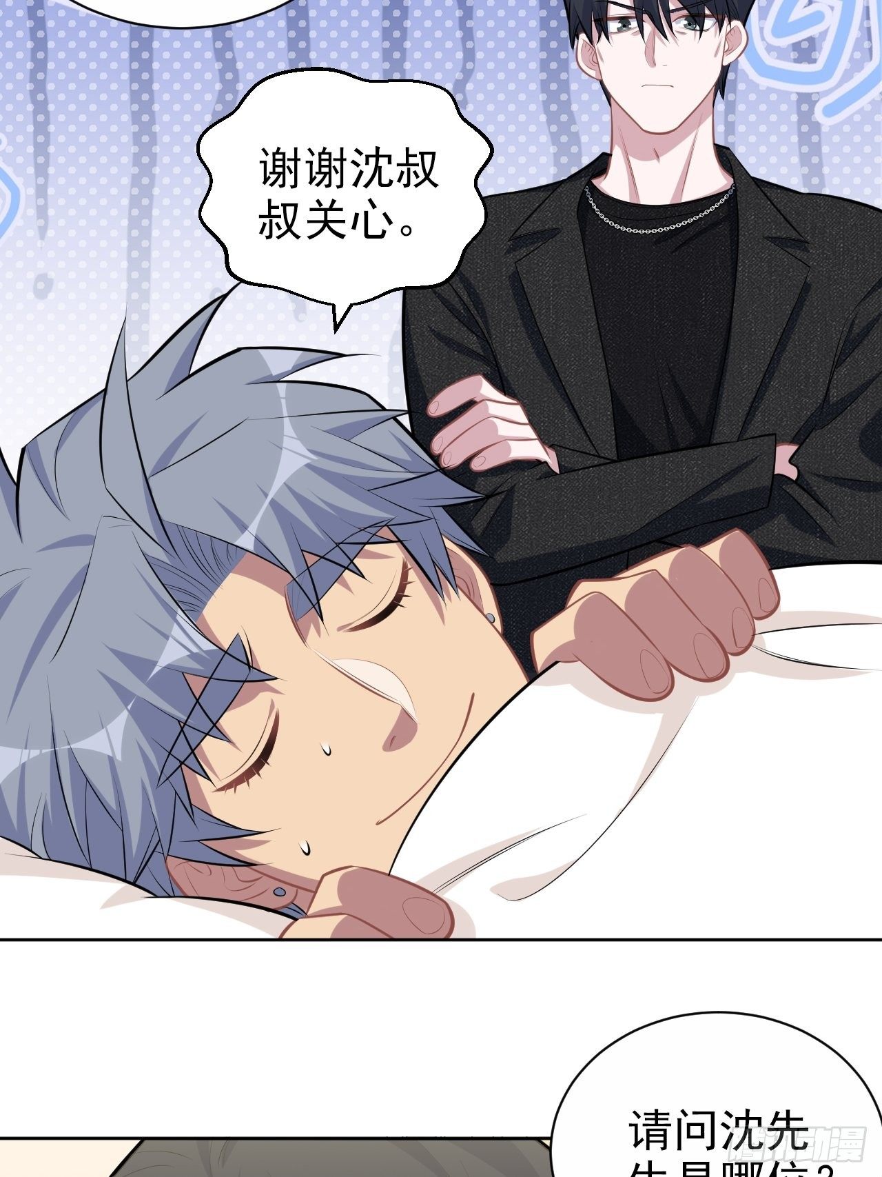 岳父大人与甄好韩漫全集-134.记忆障碍无删减无遮挡章节图片 