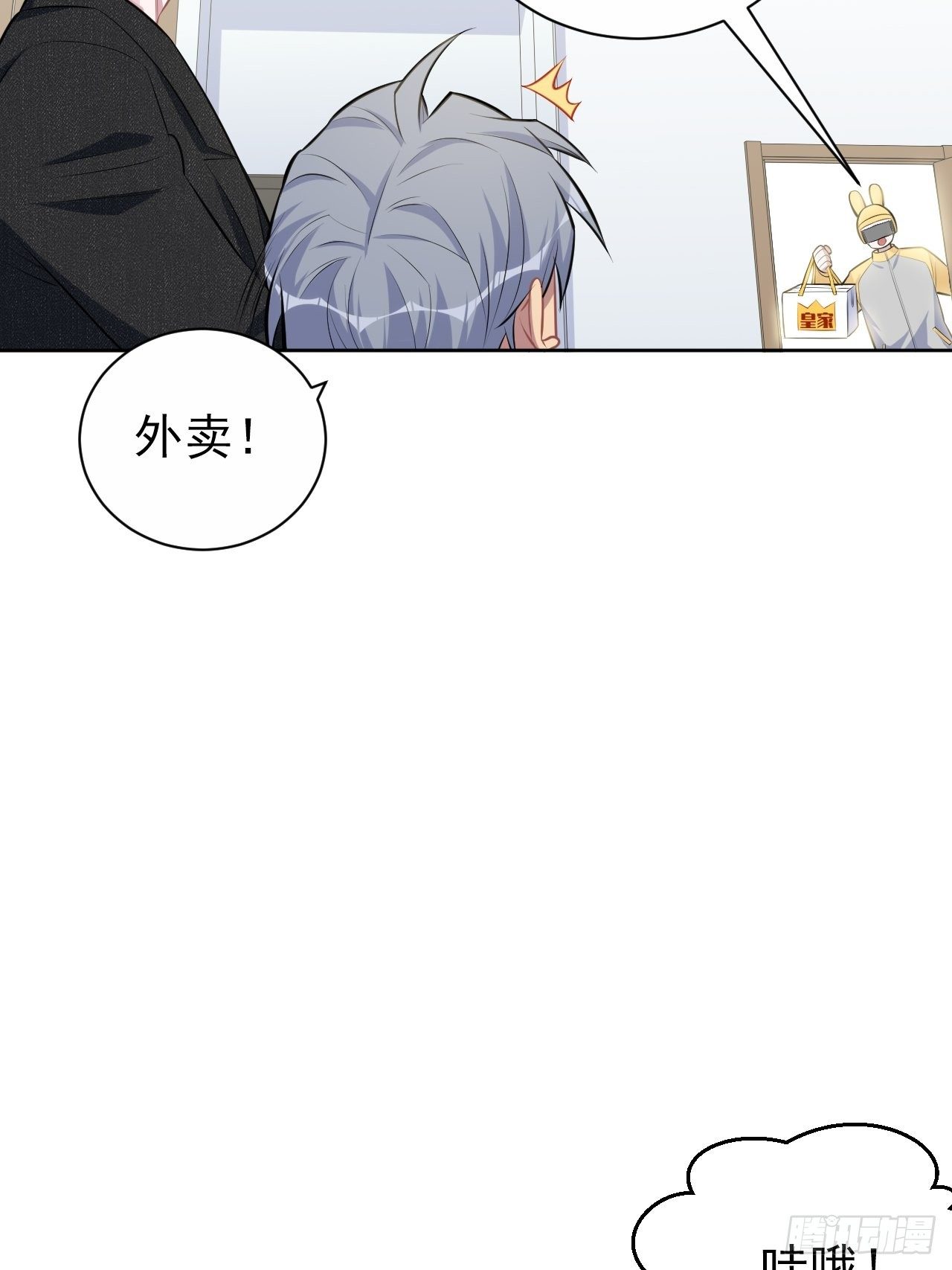 岳父大人与甄好韩漫全集-134.记忆障碍无删减无遮挡章节图片 