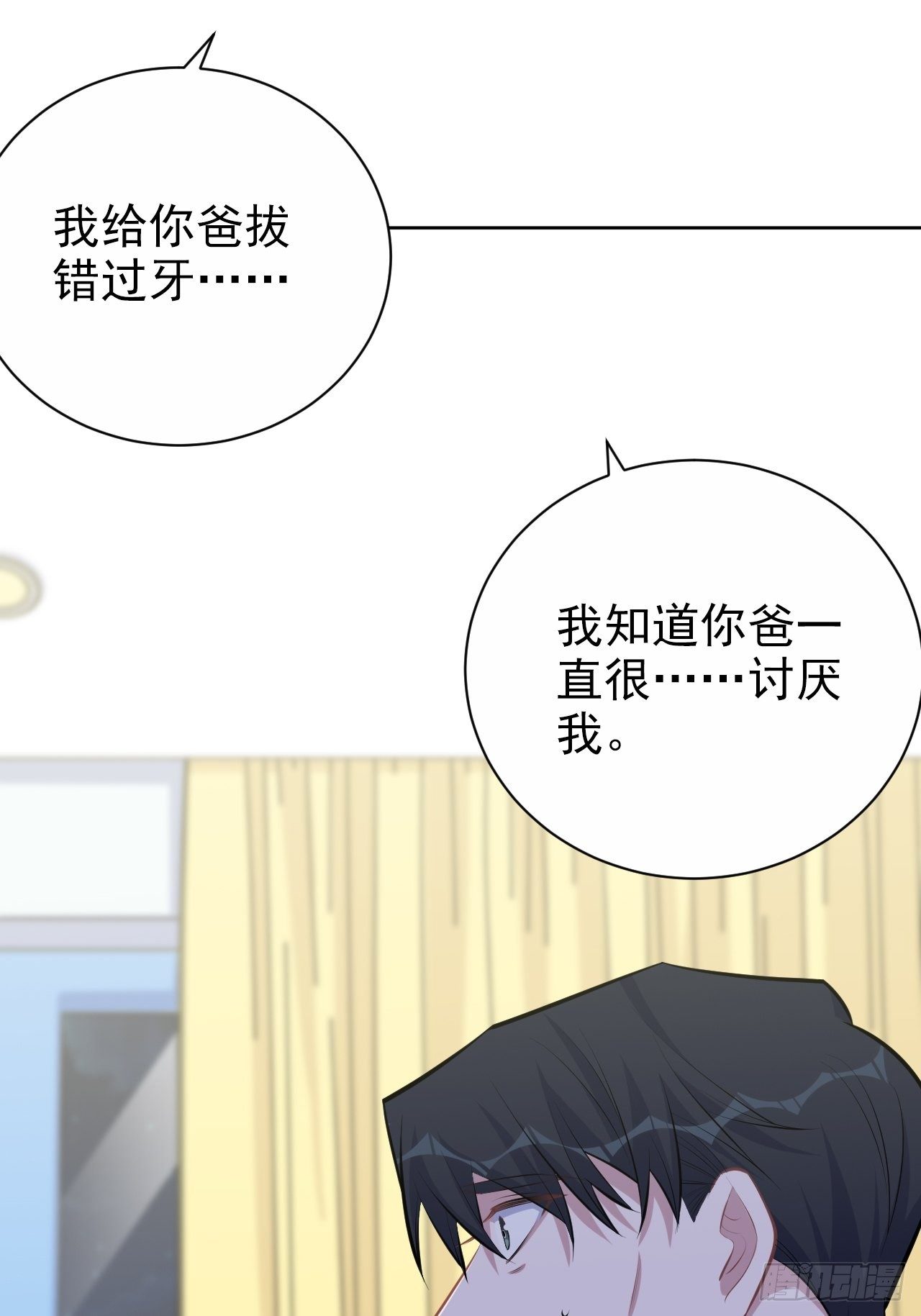 岳父大人与甄好韩漫全集-134.记忆障碍无删减无遮挡章节图片 