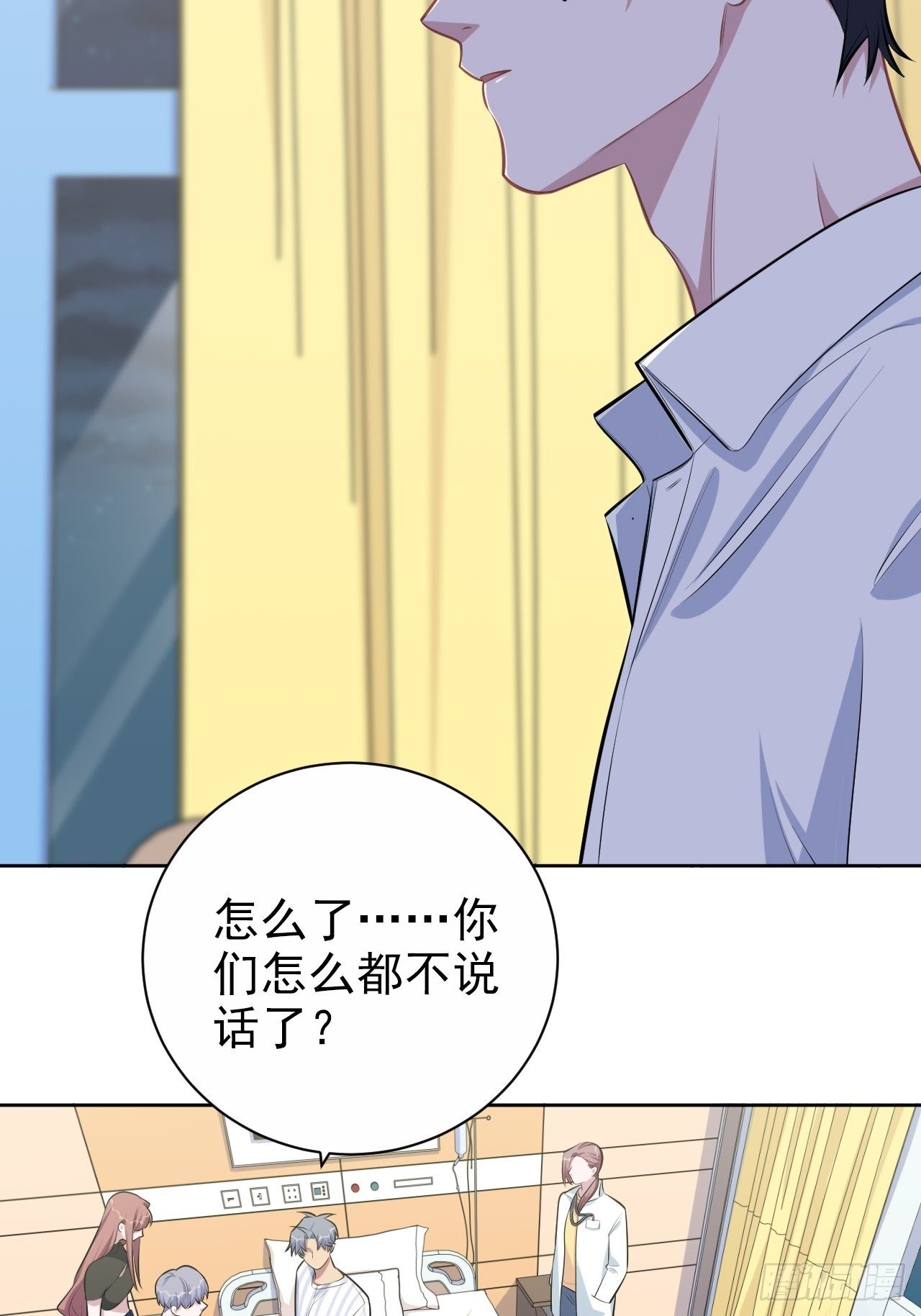 岳父大人与甄好韩漫全集-134.记忆障碍无删减无遮挡章节图片 