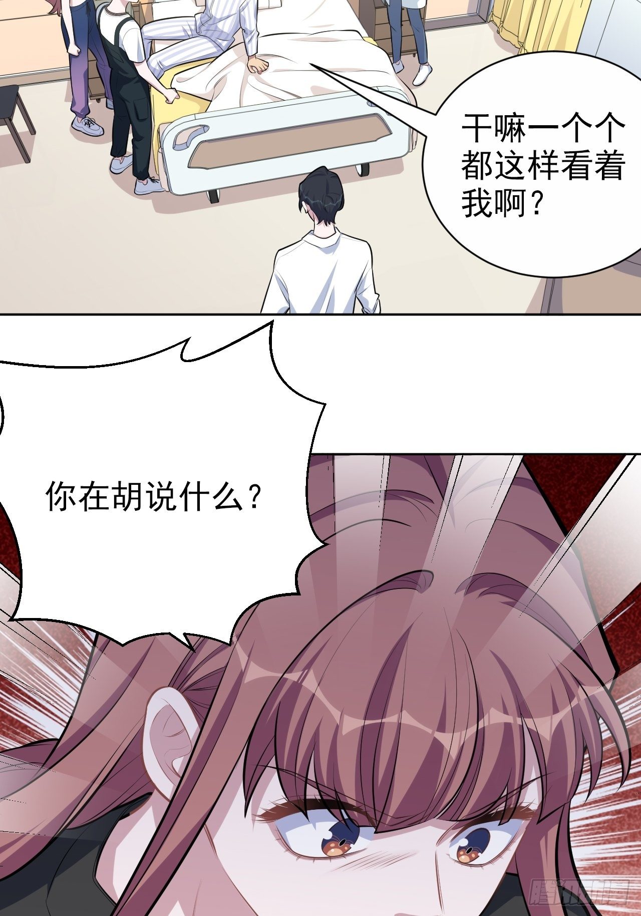 岳父大人与甄好韩漫全集-134.记忆障碍无删减无遮挡章节图片 