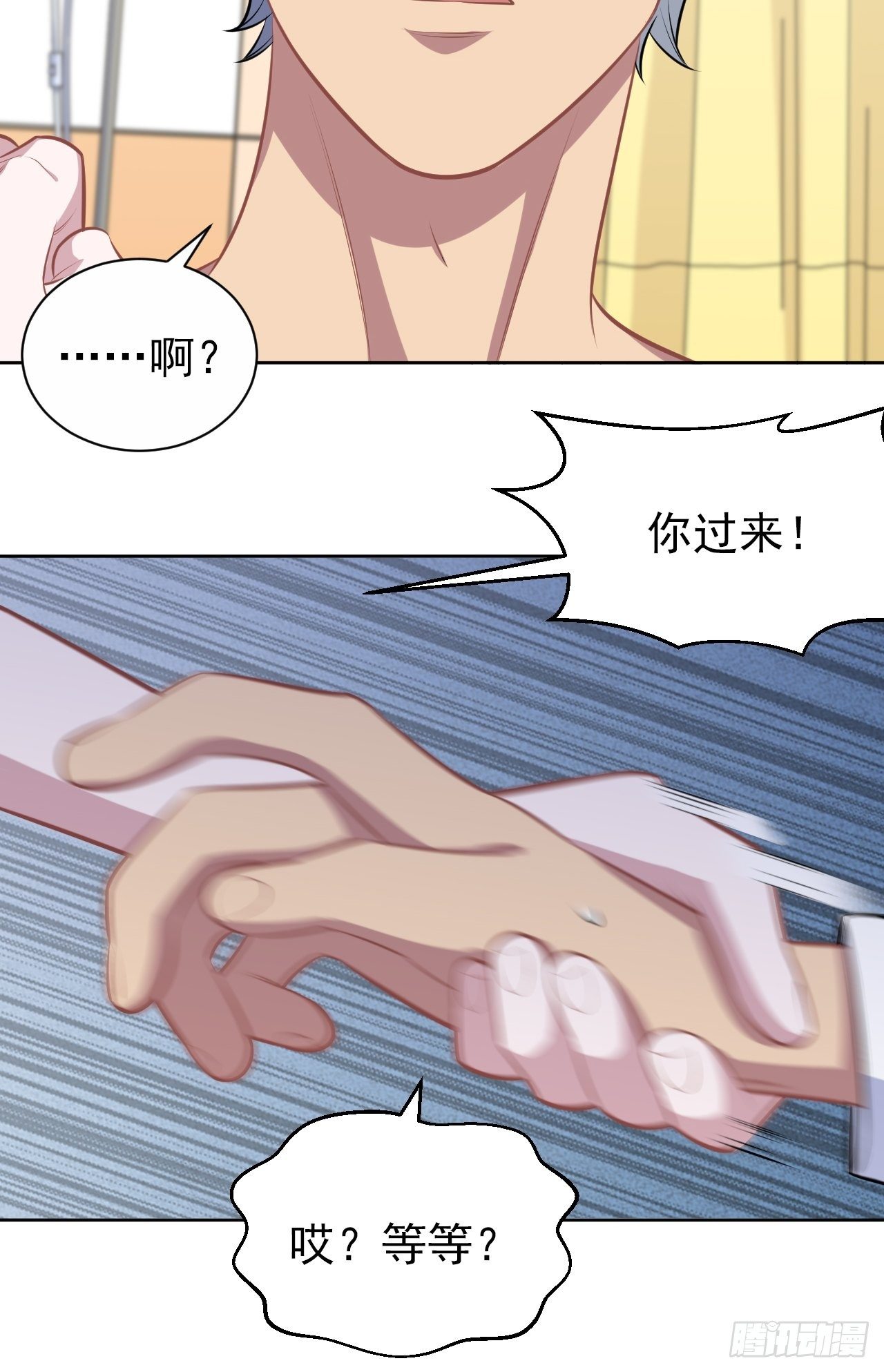 岳父大人与甄好韩漫全集-134.记忆障碍无删减无遮挡章节图片 