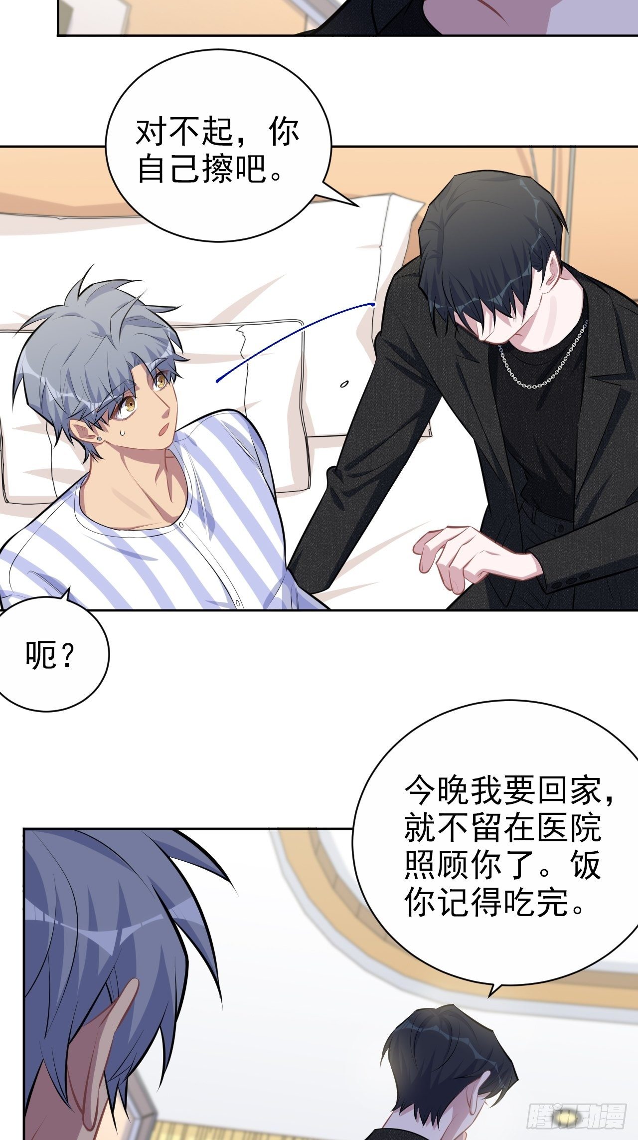岳父大人与甄好韩漫全集-135.叔叔不用麻烦你了无删减无遮挡章节图片 
