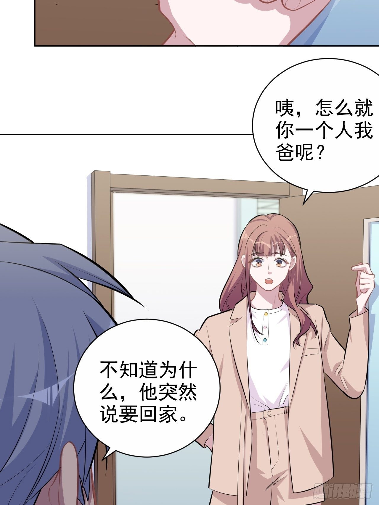 岳父大人与甄好韩漫全集-135.叔叔不用麻烦你了无删减无遮挡章节图片 