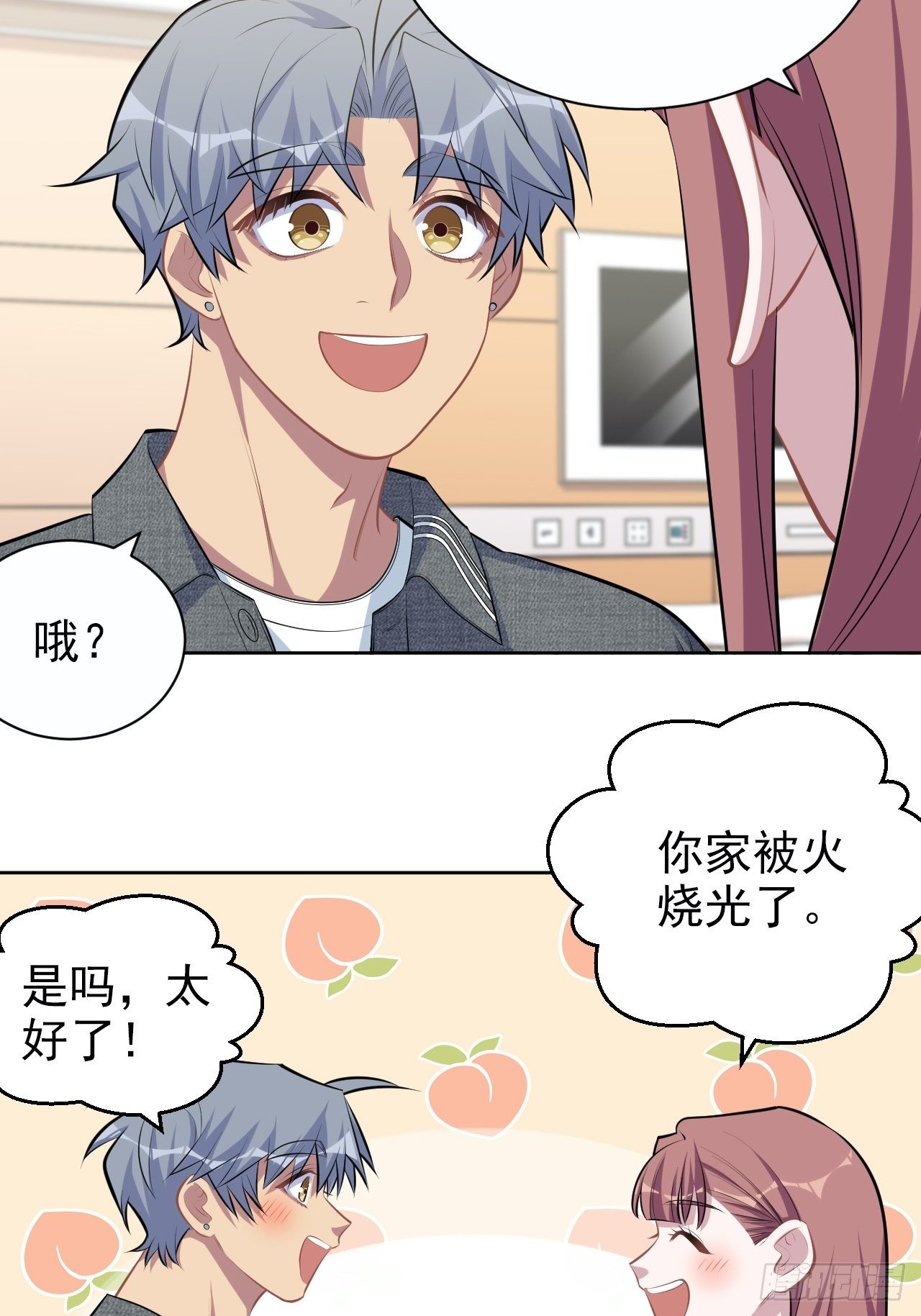 岳父大人与甄好韩漫全集-135.叔叔不用麻烦你了无删减无遮挡章节图片 