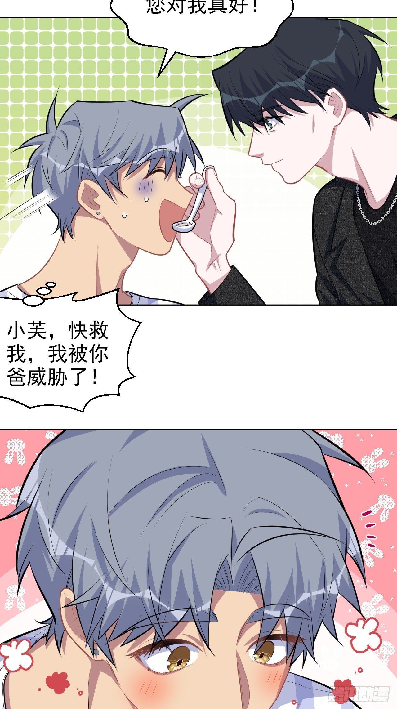 岳父大人与甄好韩漫全集-135.叔叔不用麻烦你了无删减无遮挡章节图片 