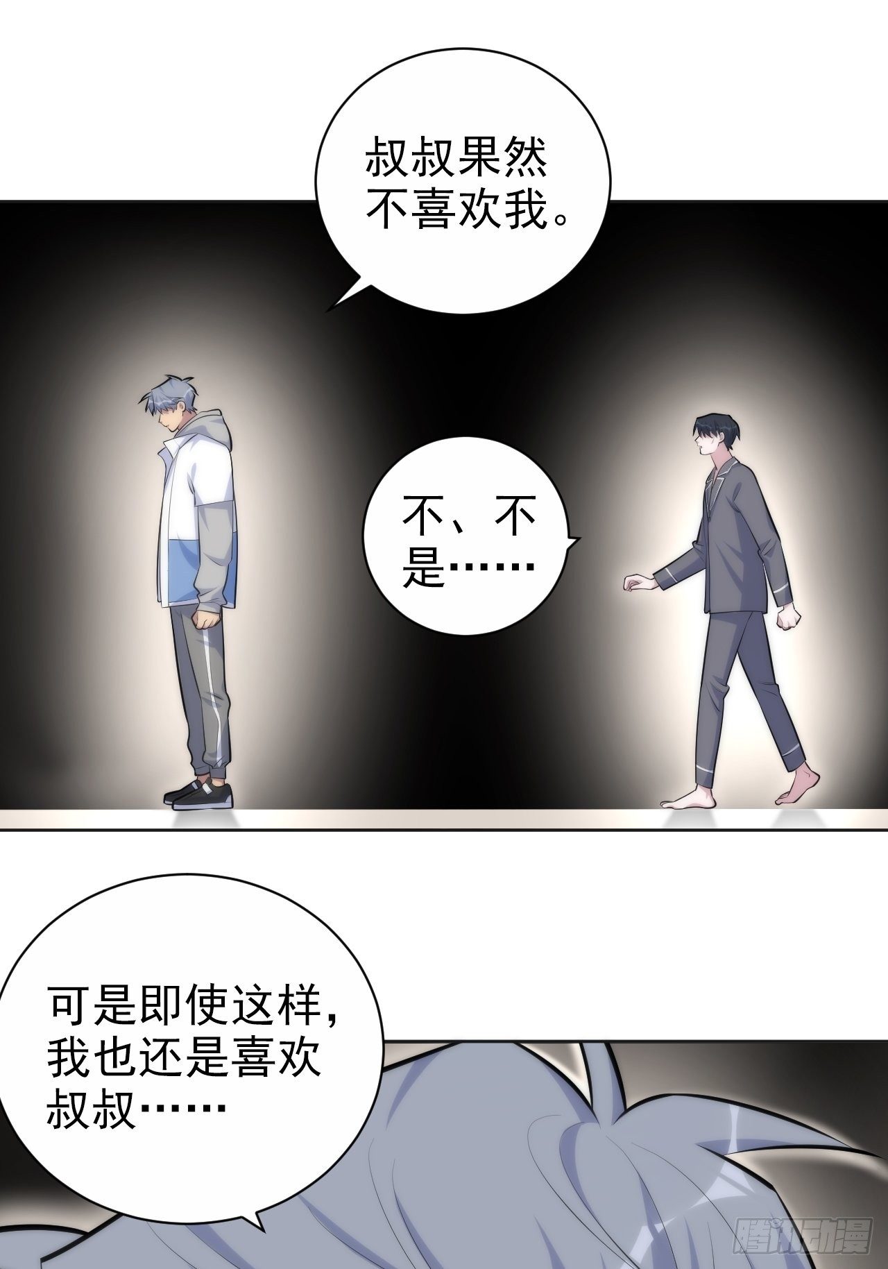 岳父大人与甄好韩漫全集-136.奇怪的沈叔叔无删减无遮挡章节图片 