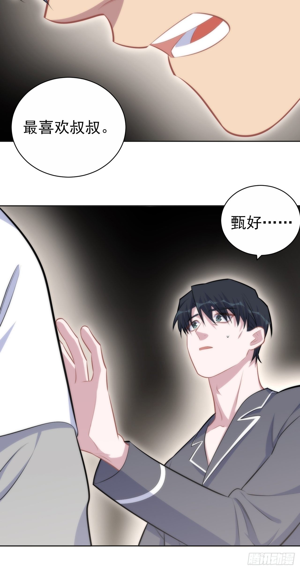 岳父大人与甄好韩漫全集-136.奇怪的沈叔叔无删减无遮挡章节图片 