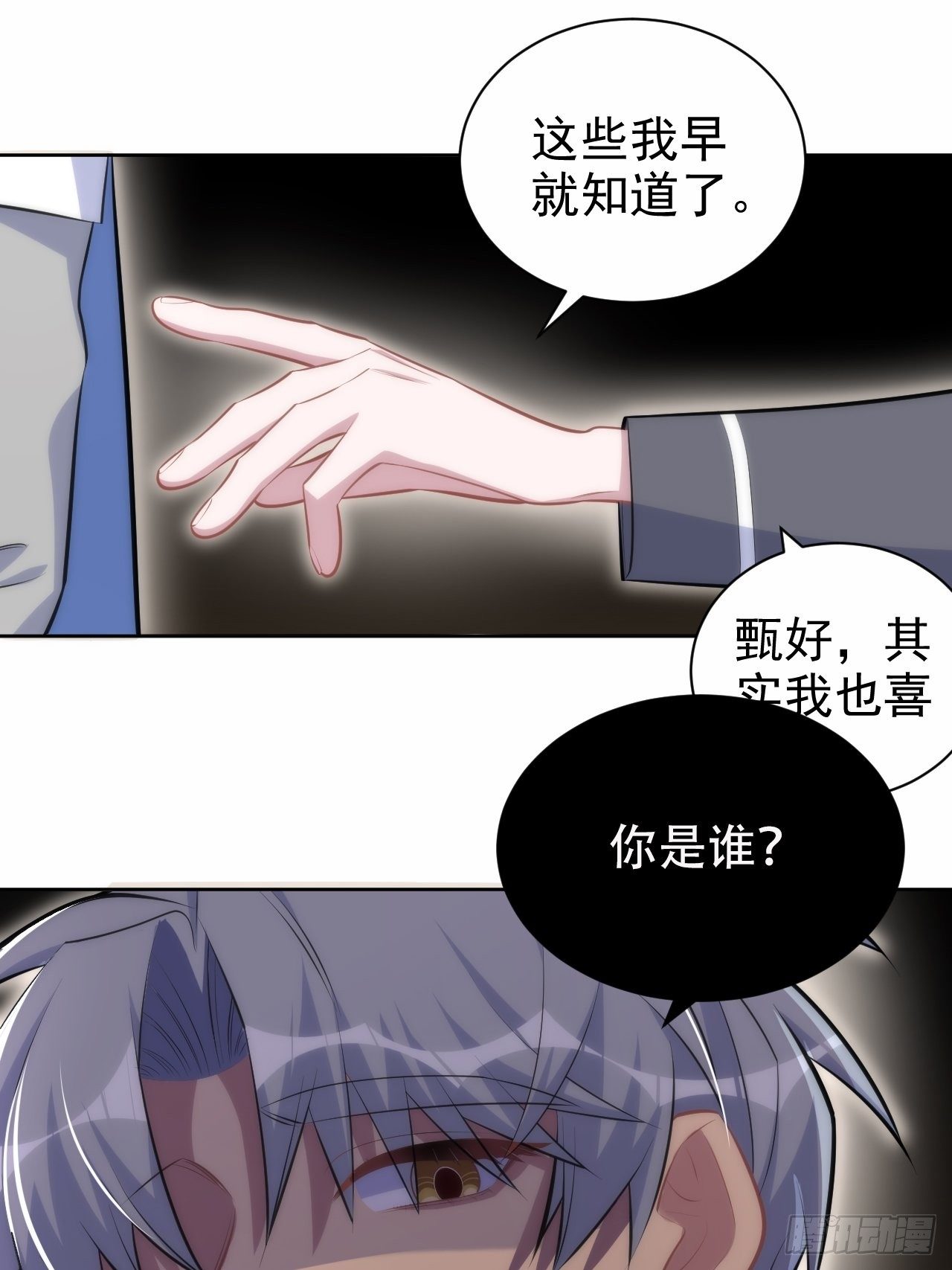 岳父大人与甄好韩漫全集-136.奇怪的沈叔叔无删减无遮挡章节图片 