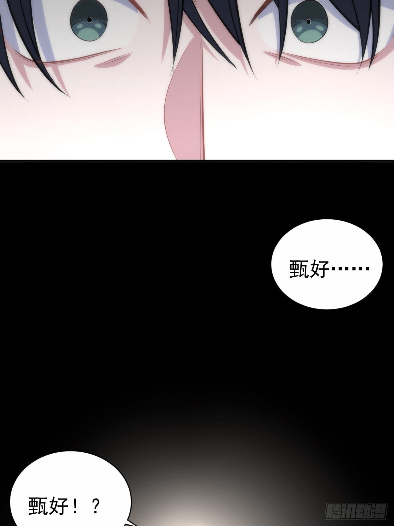 岳父大人与甄好韩漫全集-136.奇怪的沈叔叔无删减无遮挡章节图片 
