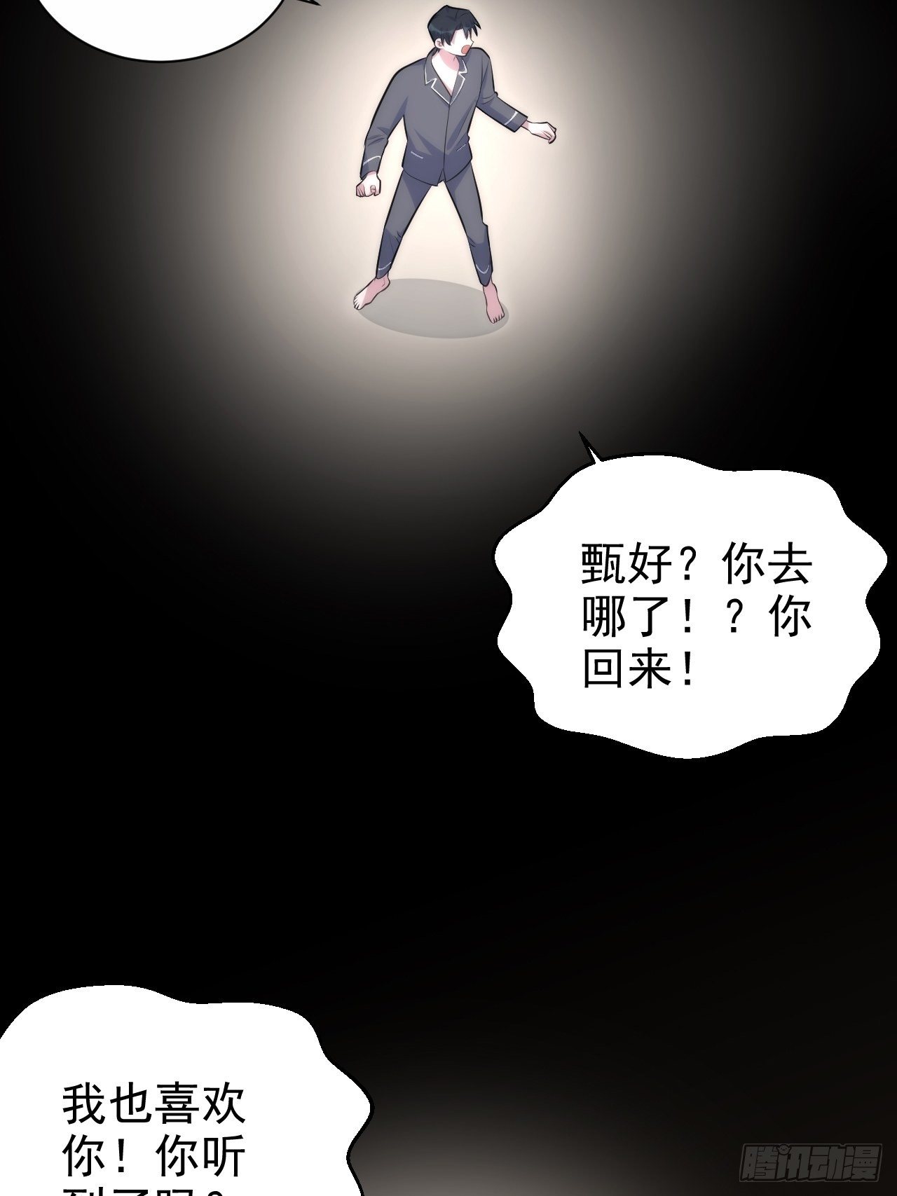 岳父大人与甄好韩漫全集-136.奇怪的沈叔叔无删减无遮挡章节图片 
