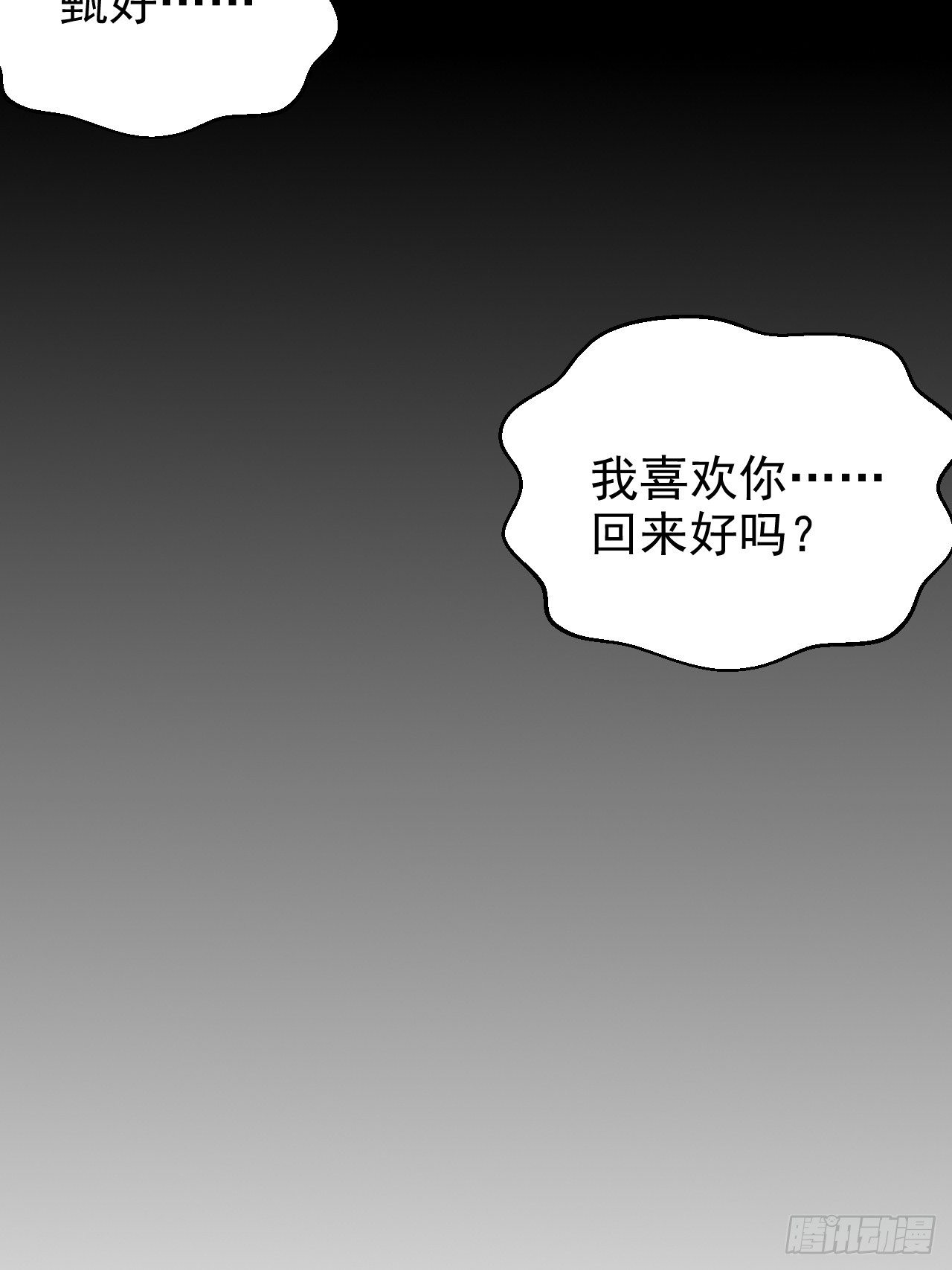 岳父大人与甄好韩漫全集-136.奇怪的沈叔叔无删减无遮挡章节图片 